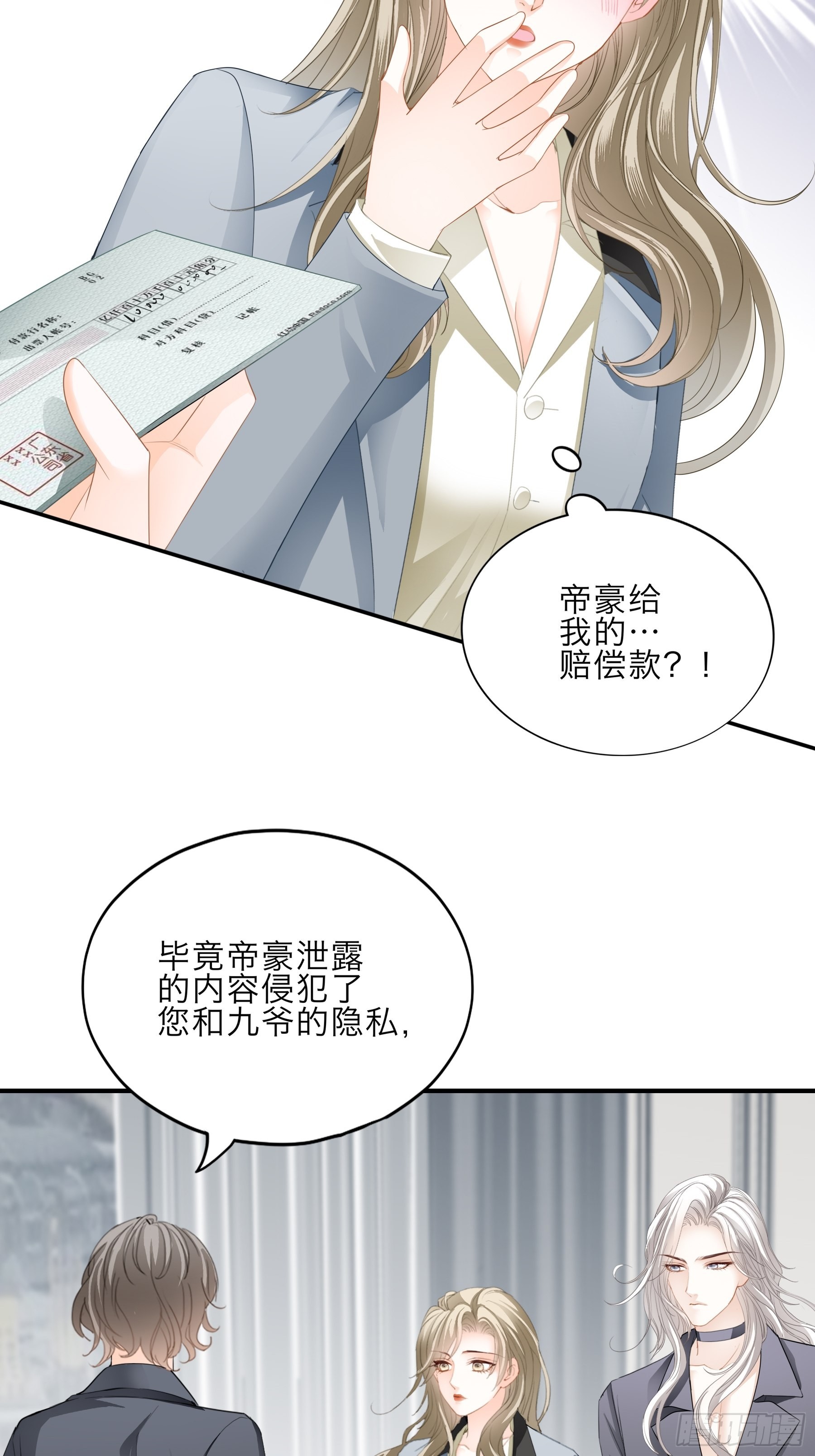 九爷人真好-第29话