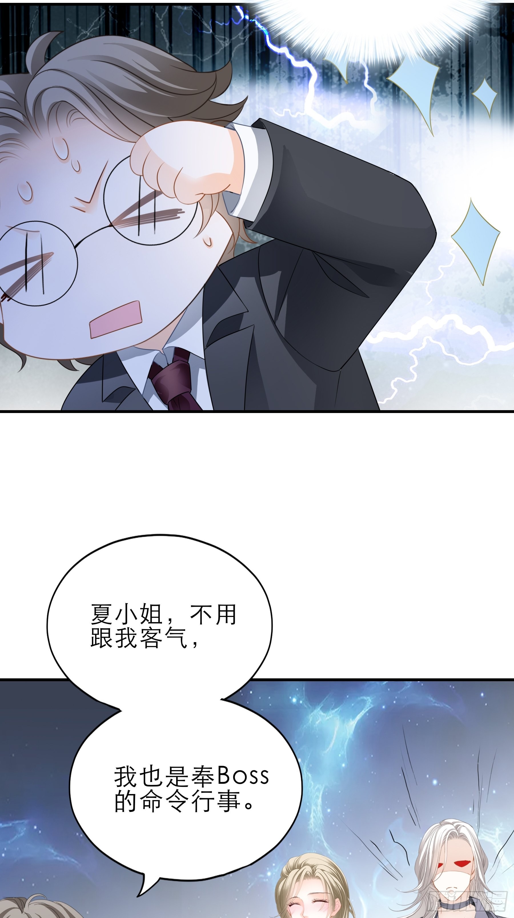 九爷人真好-第29话