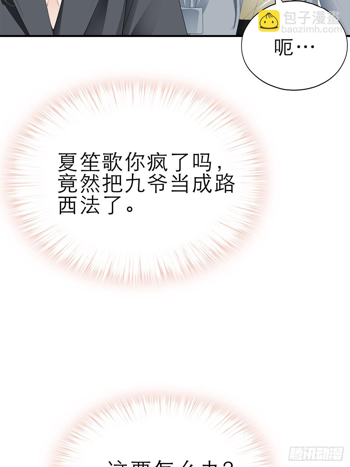 吃猫咪的醋-第31话