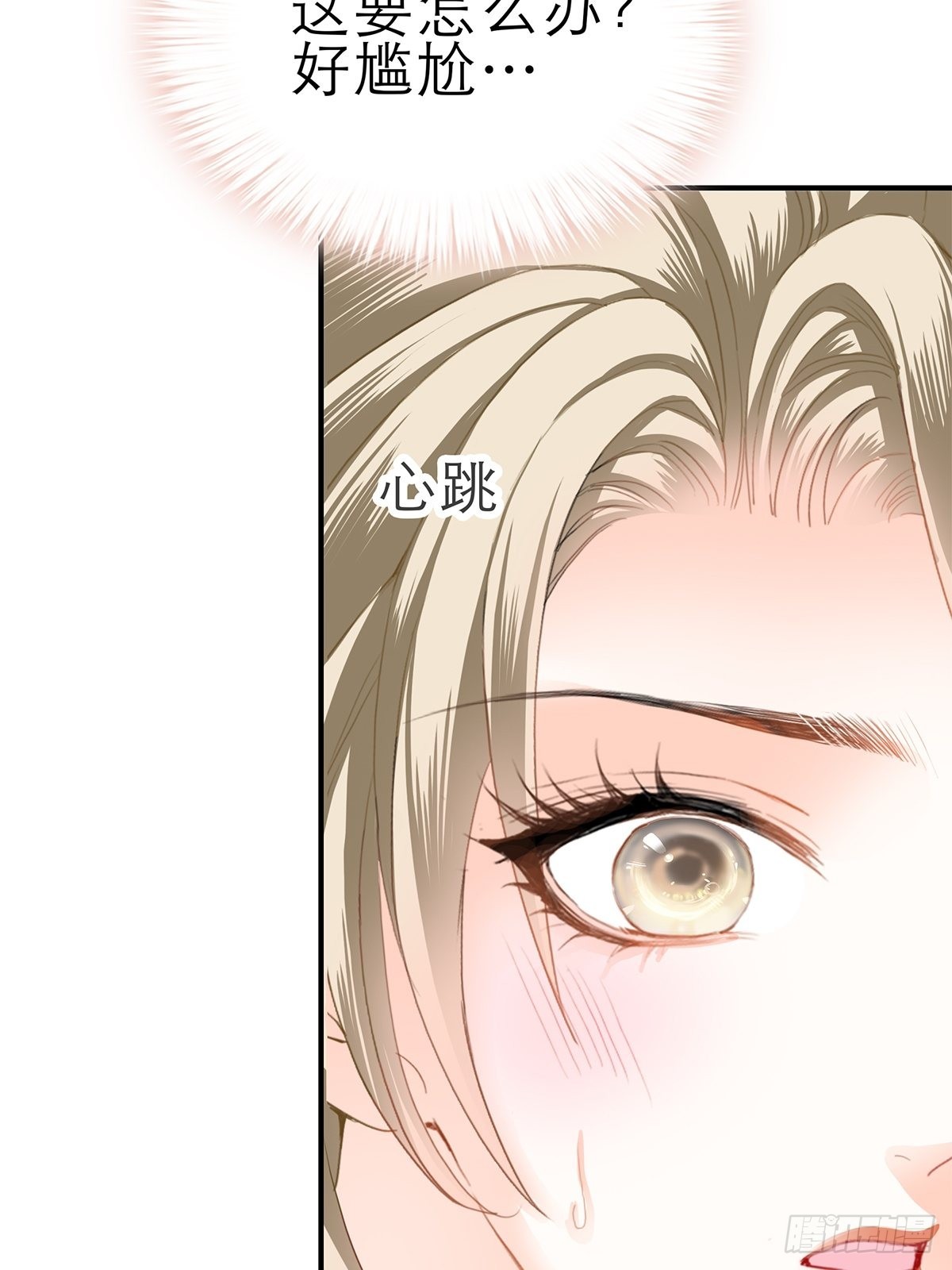 吃猫咪的醋-第31话