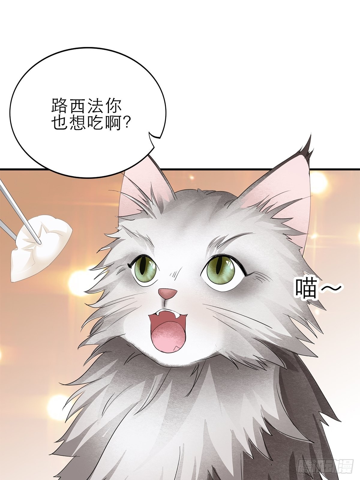 吃猫咪的醋-第31话