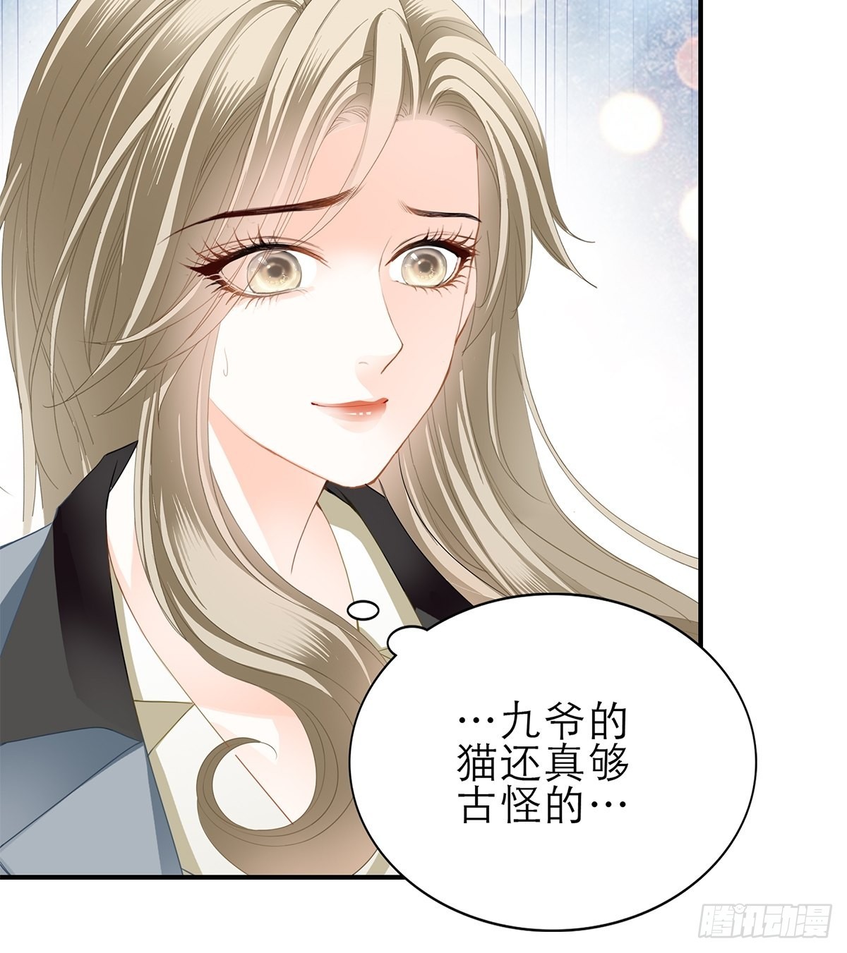 吃猫咪的醋-第31话