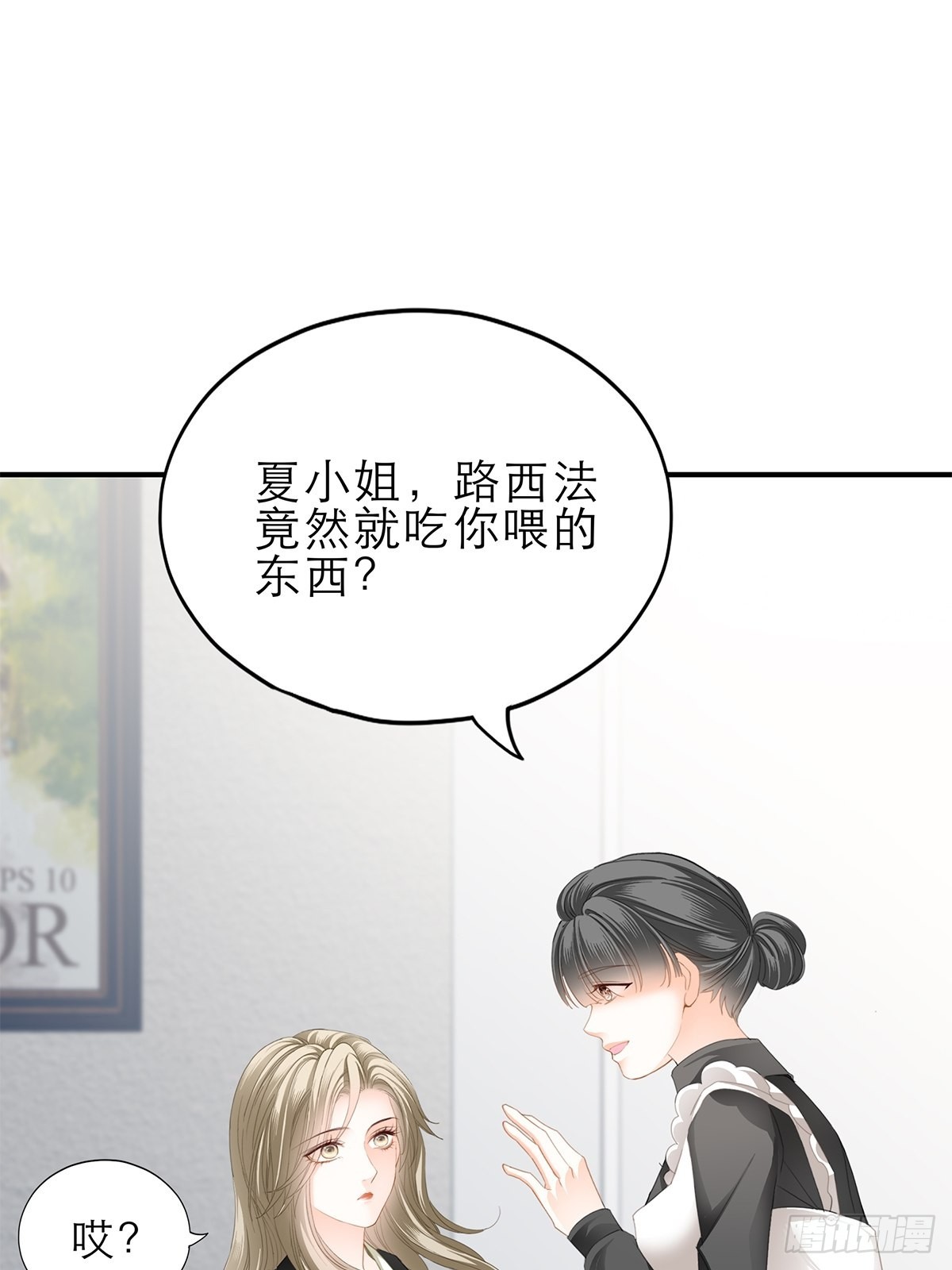 吃猫咪的醋-第31话
