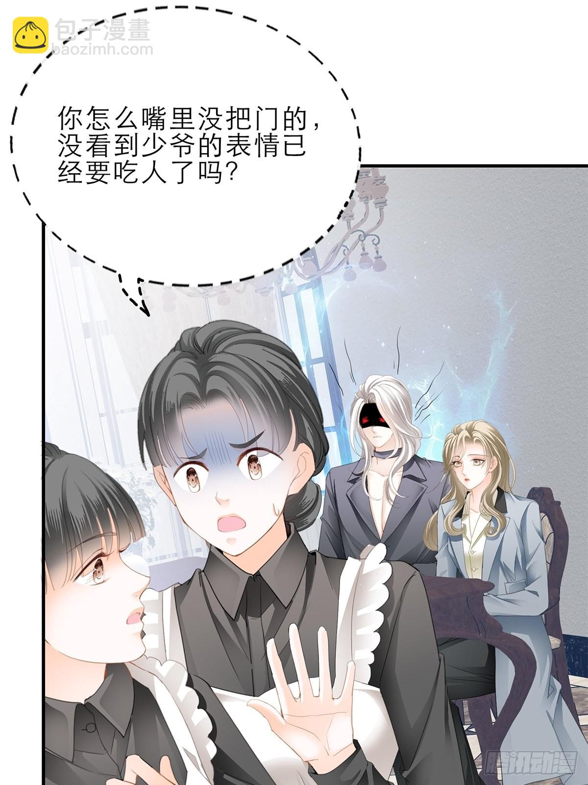 吃猫咪的醋-第31话