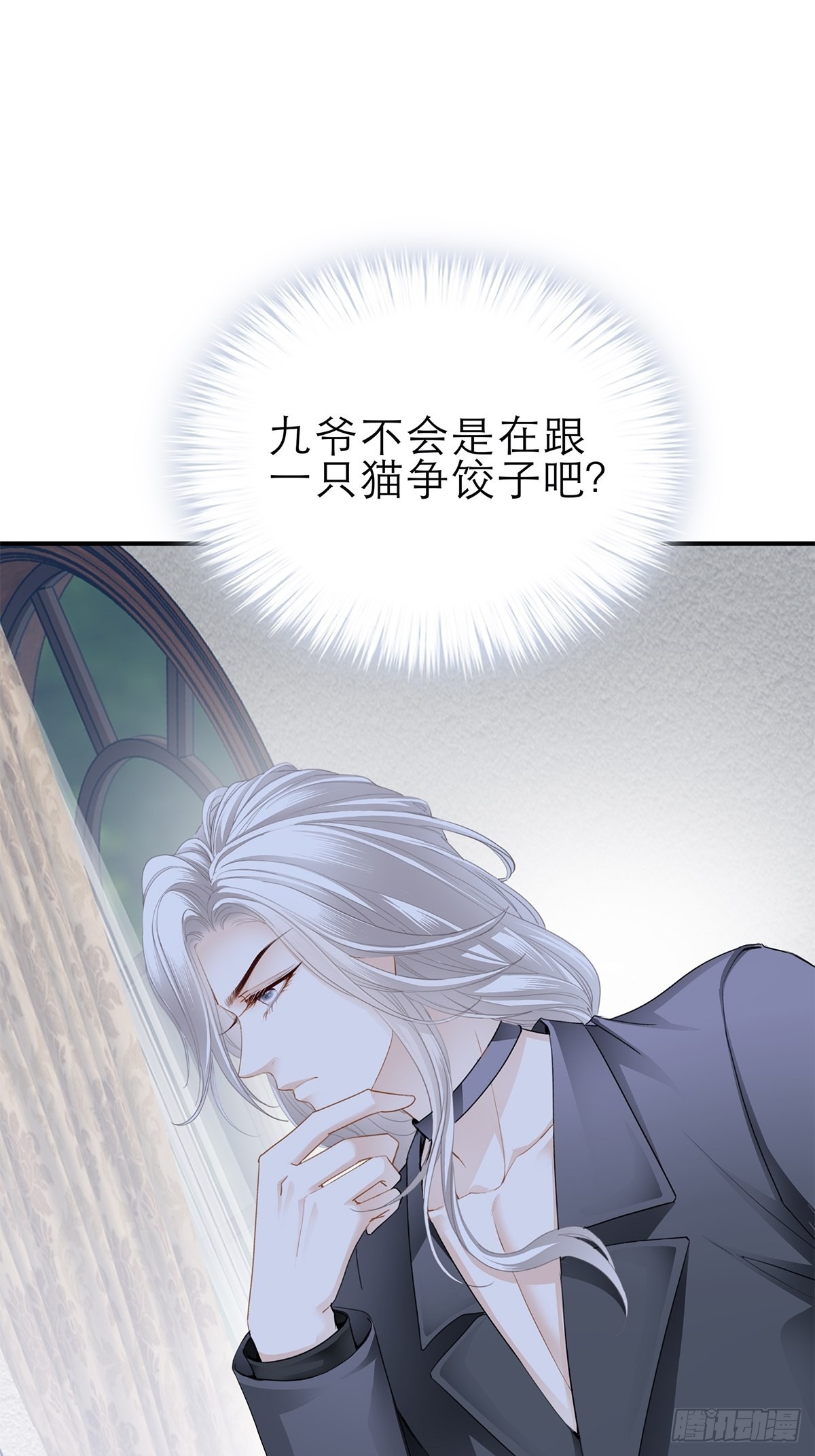 吃猫咪的醋-第31话