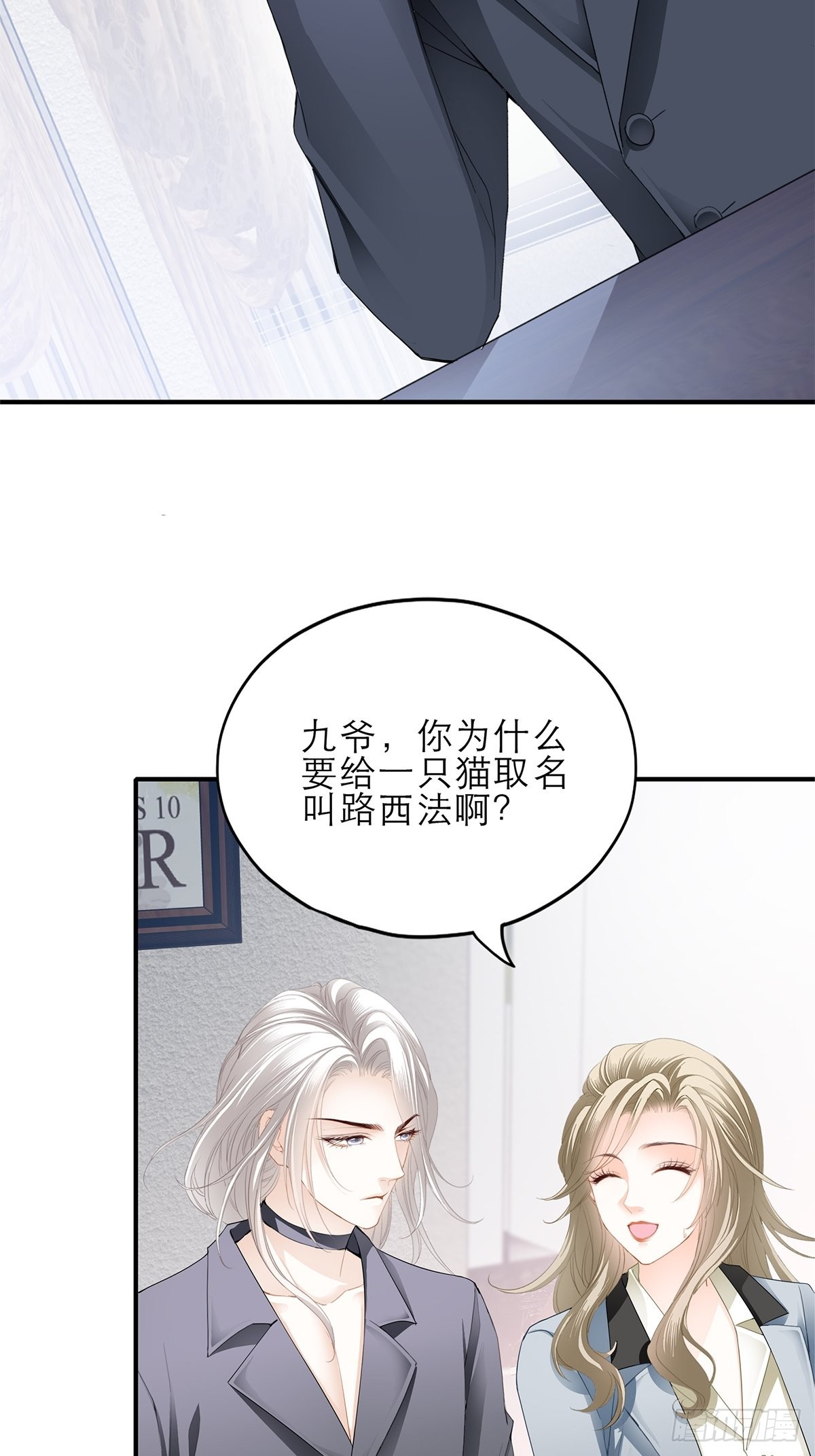 吃猫咪的醋-第31话