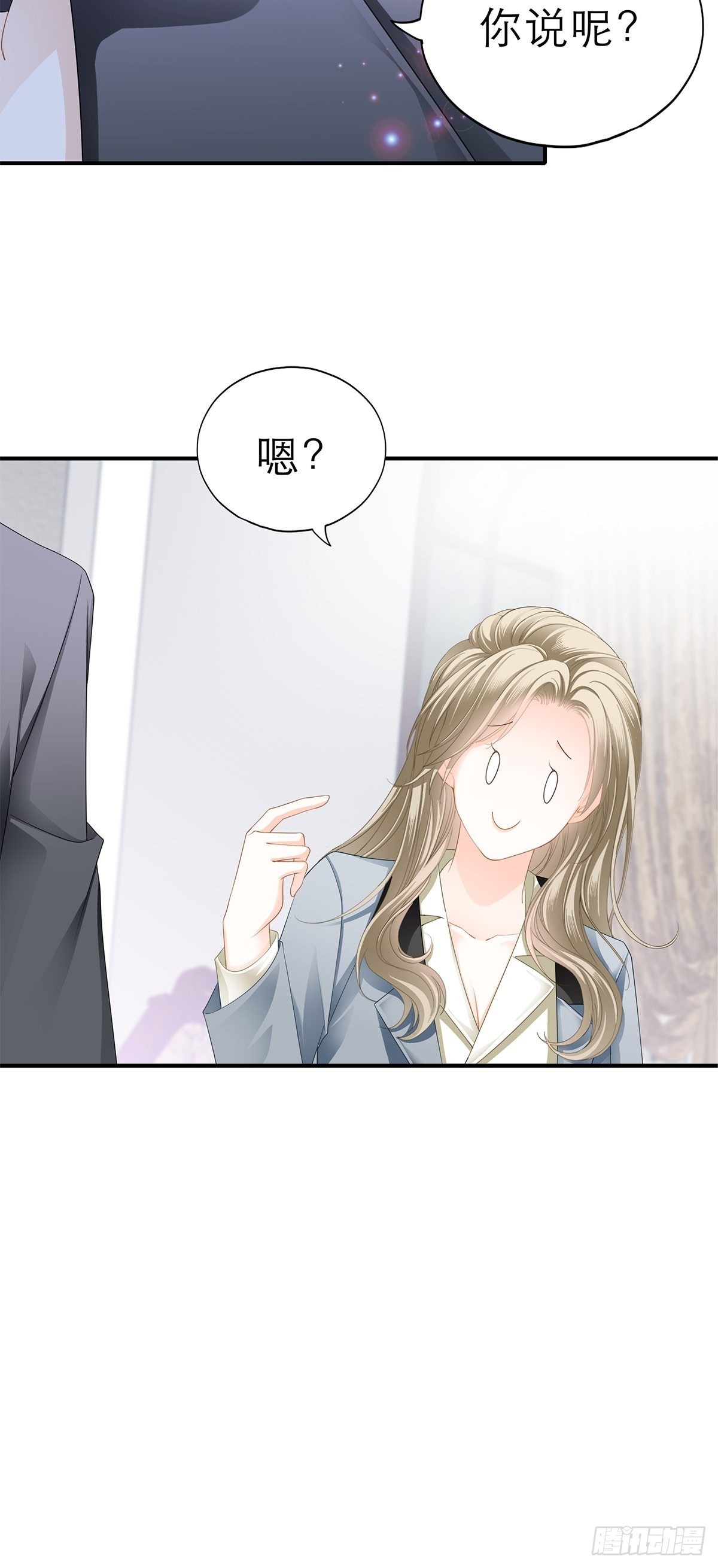 吃猫咪的醋-第31话