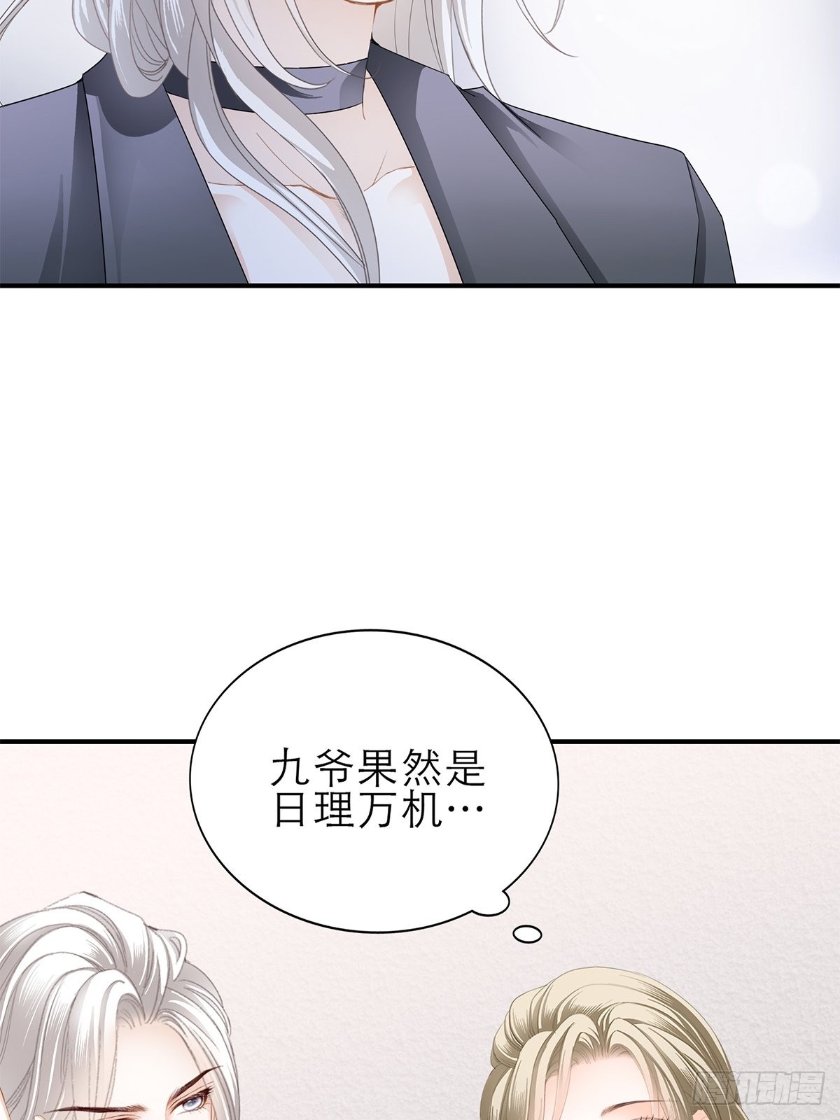 吃猫咪的醋-第31话