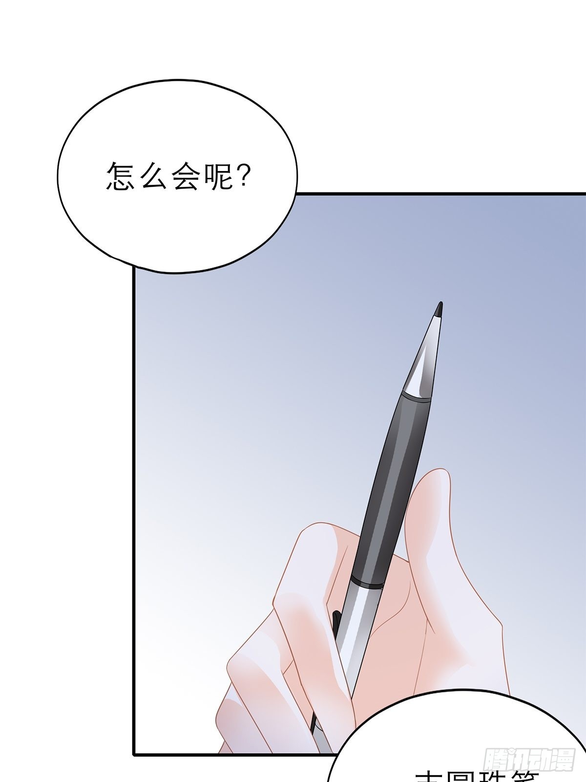 突然来访-第33话