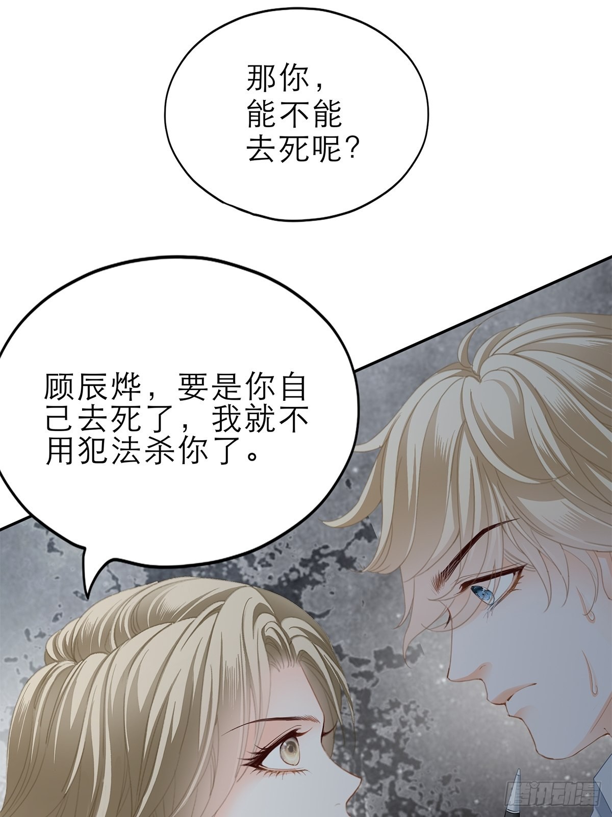 突然来访-第33话