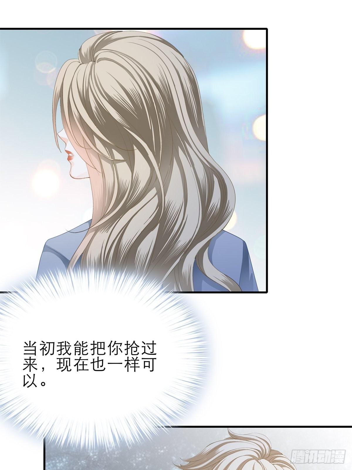 突然来访-第33话