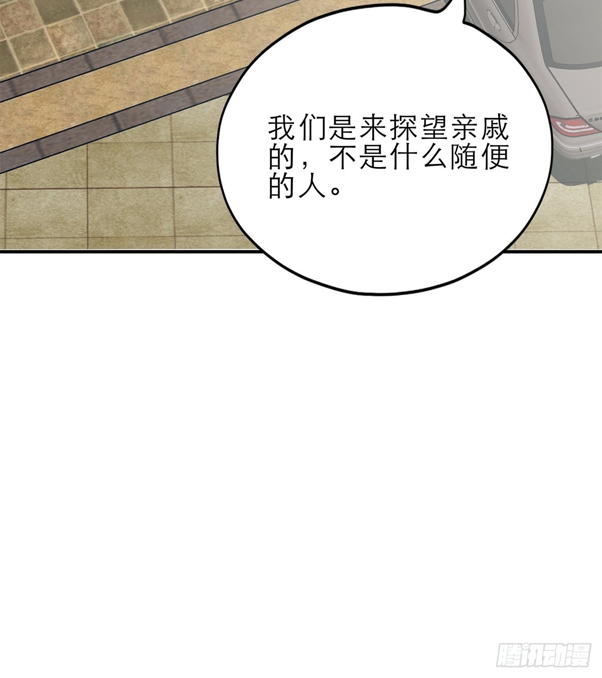 突然来访-第33话