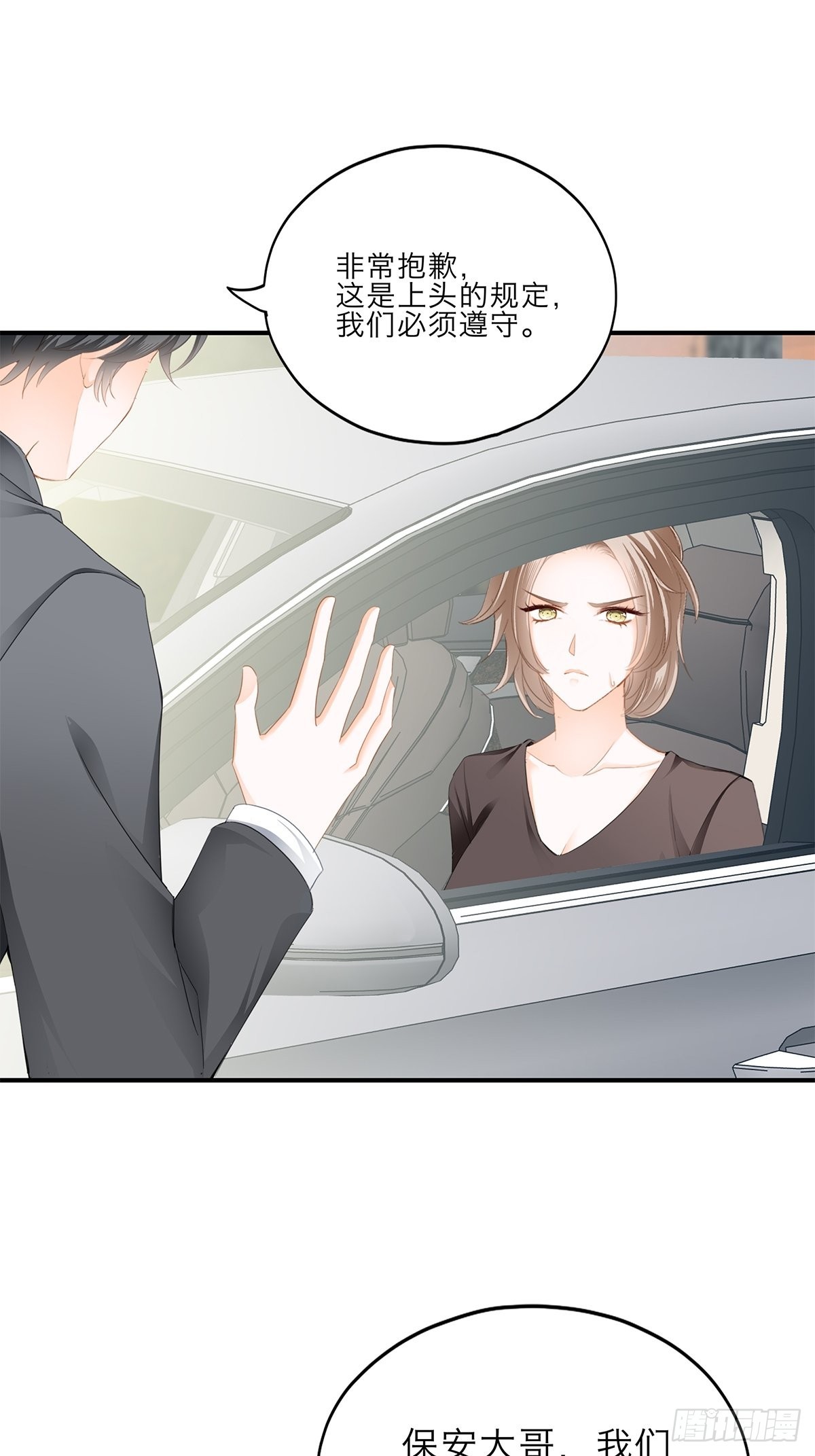 突然来访-第33话