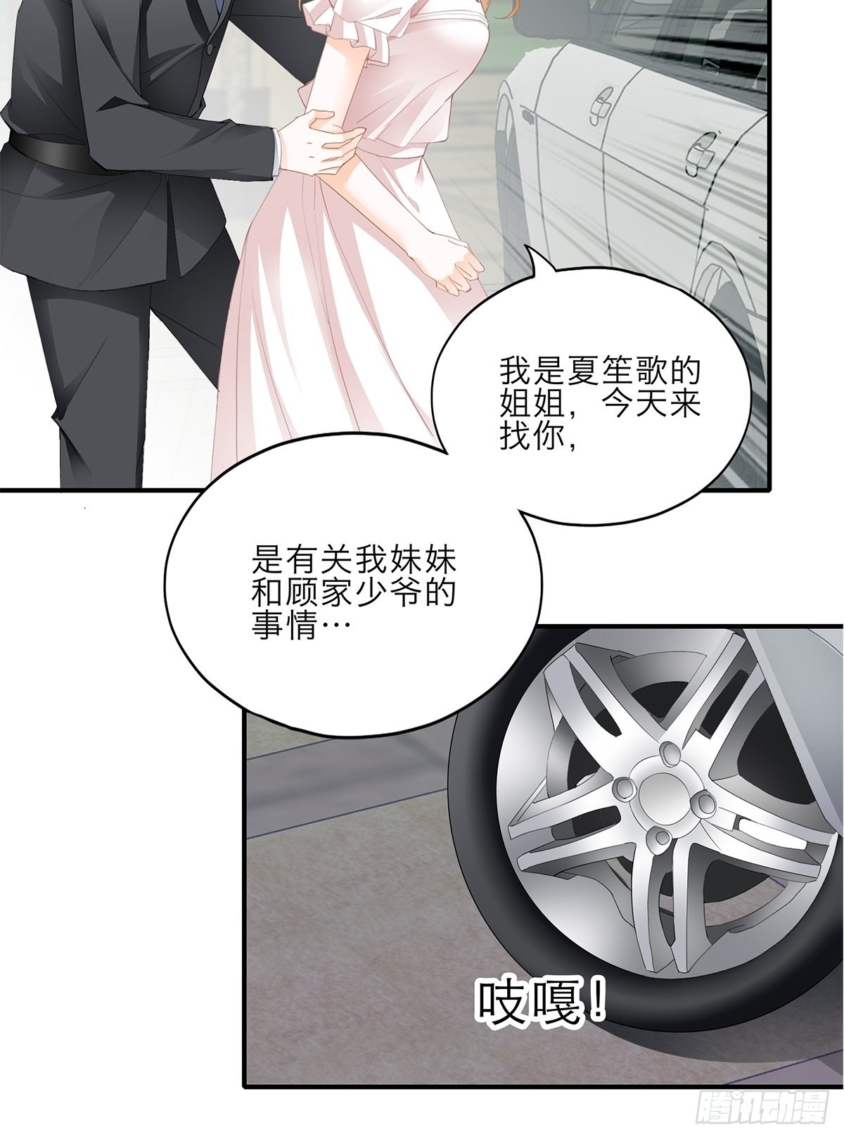 突然来访-第33话