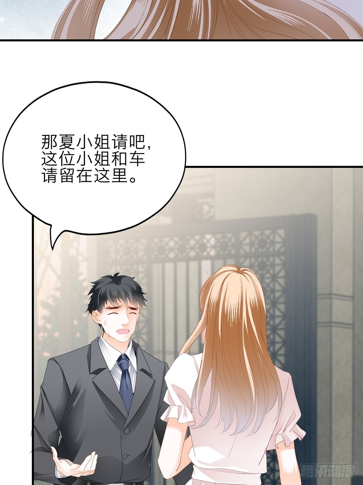 突然来访-第33话