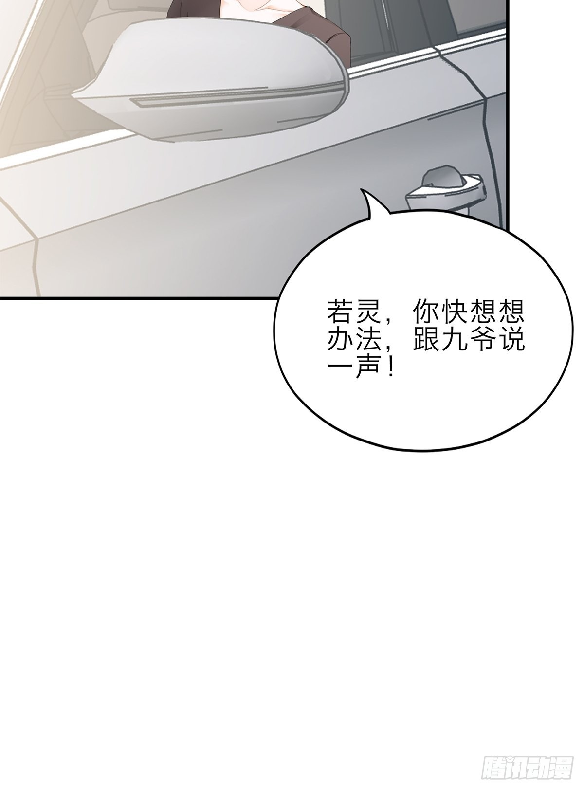 突然来访-第33话