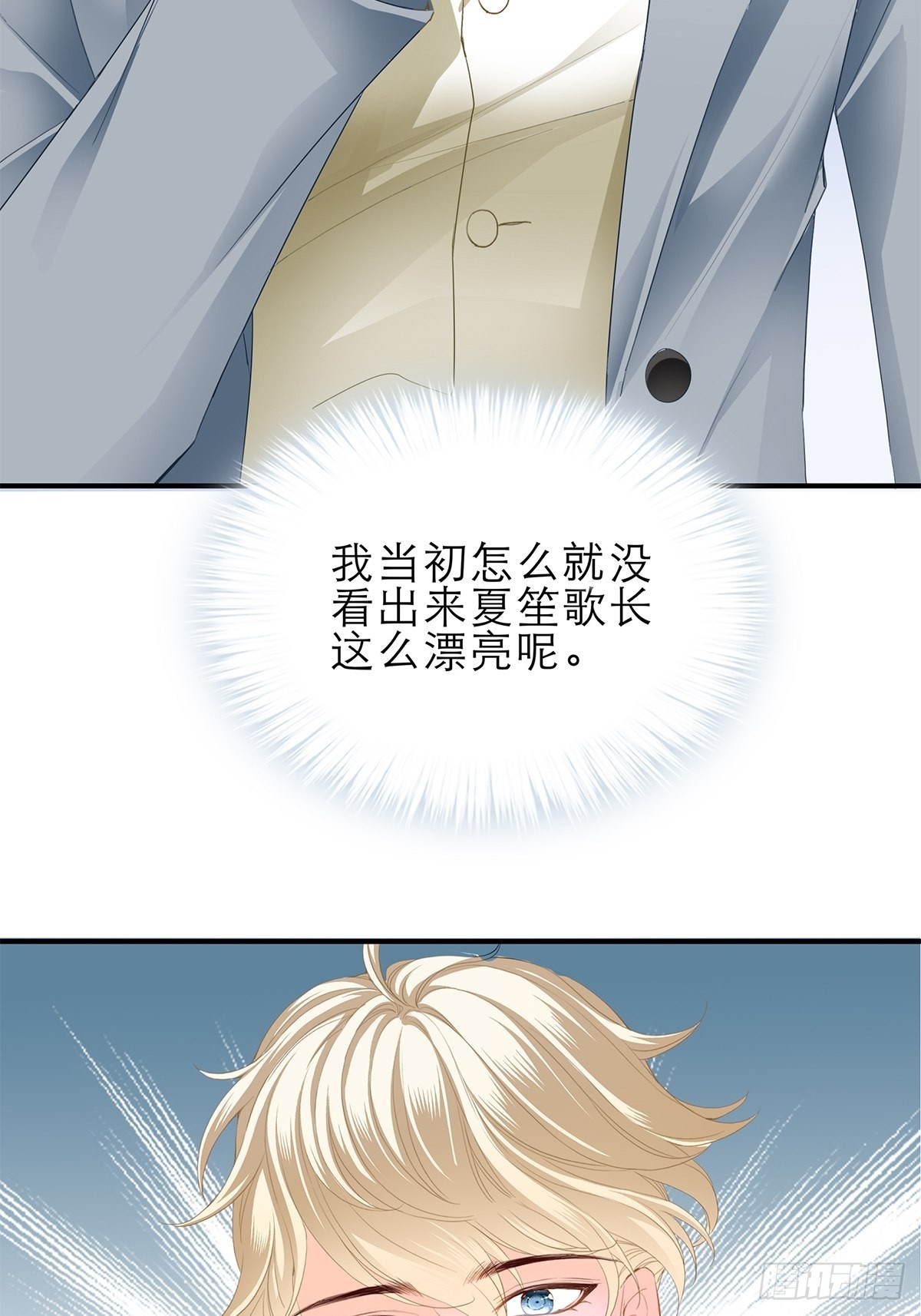 突然来访-第33话