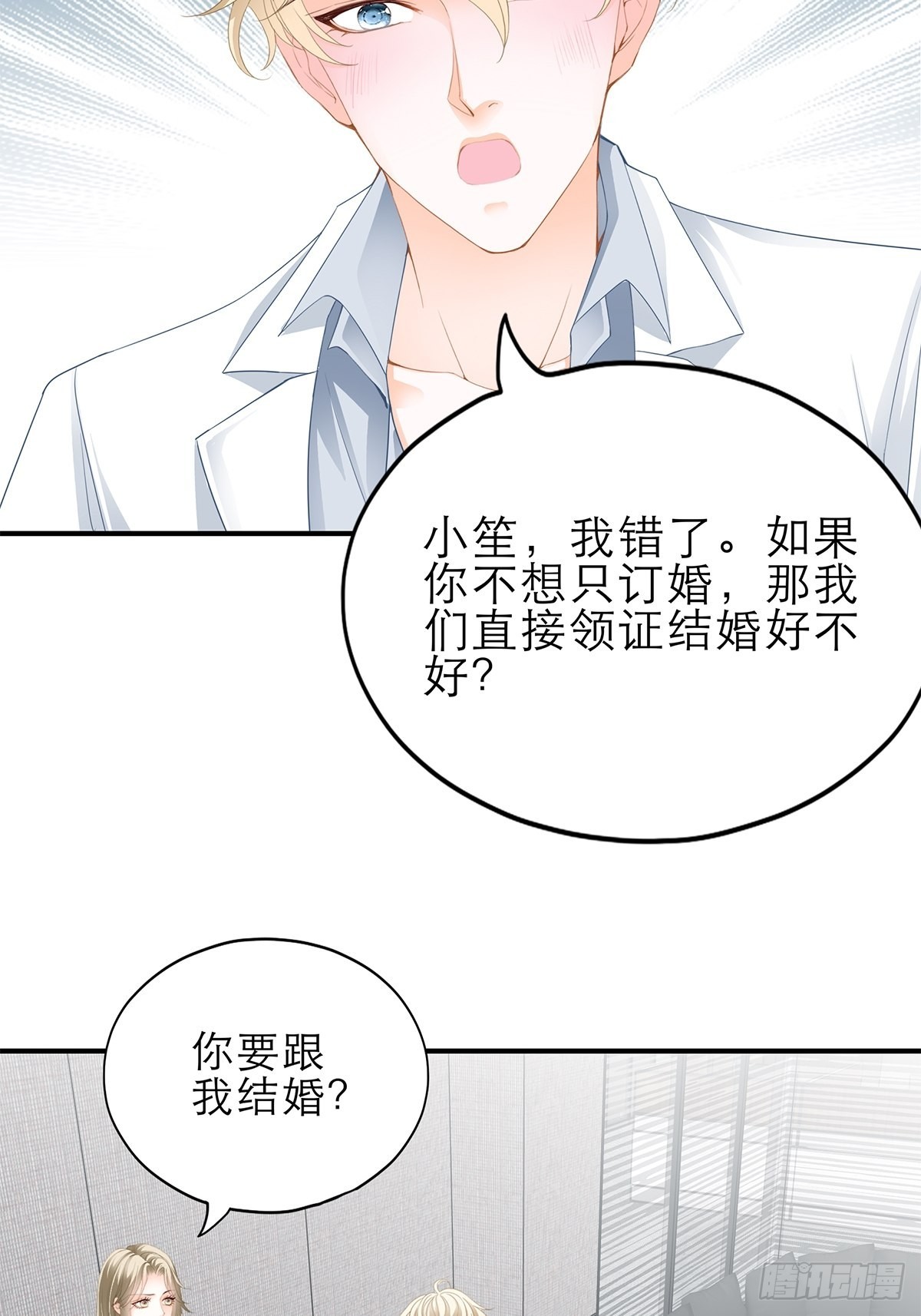 突然来访-第33话