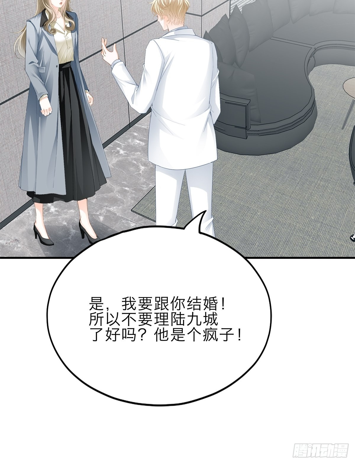 突然来访-第33话