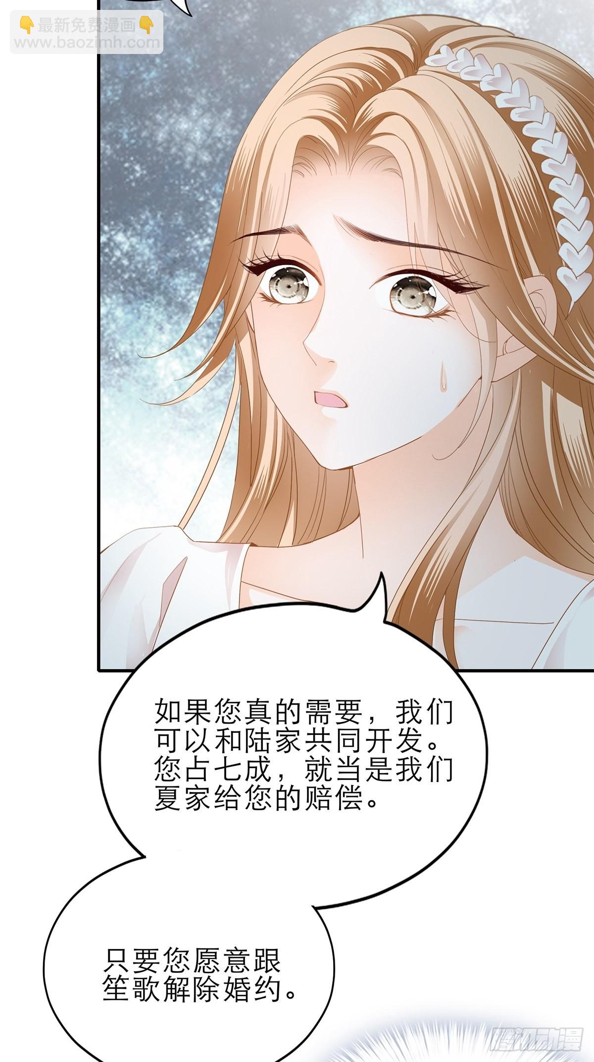 想留在你身边-第35话