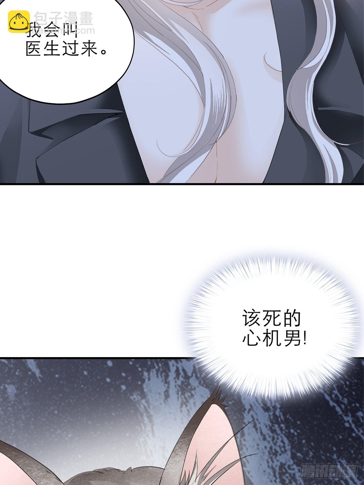 九爷受伤了-第37话