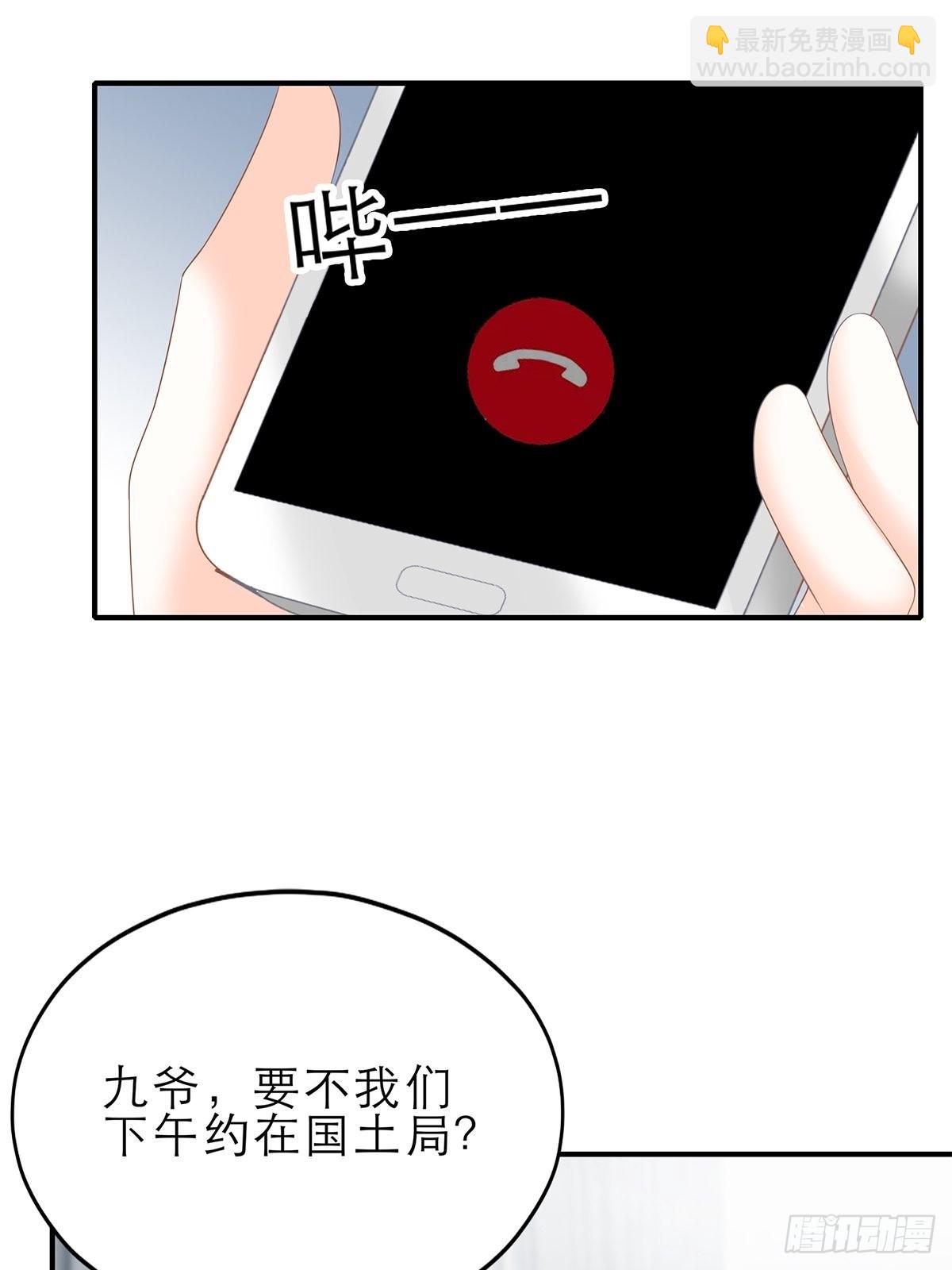 九爷受伤了-第37话