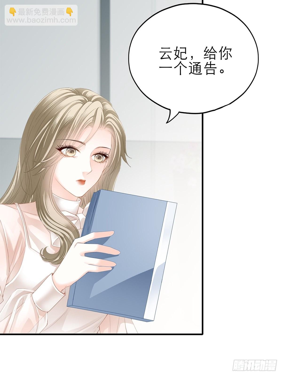 复仇的开端-第39话