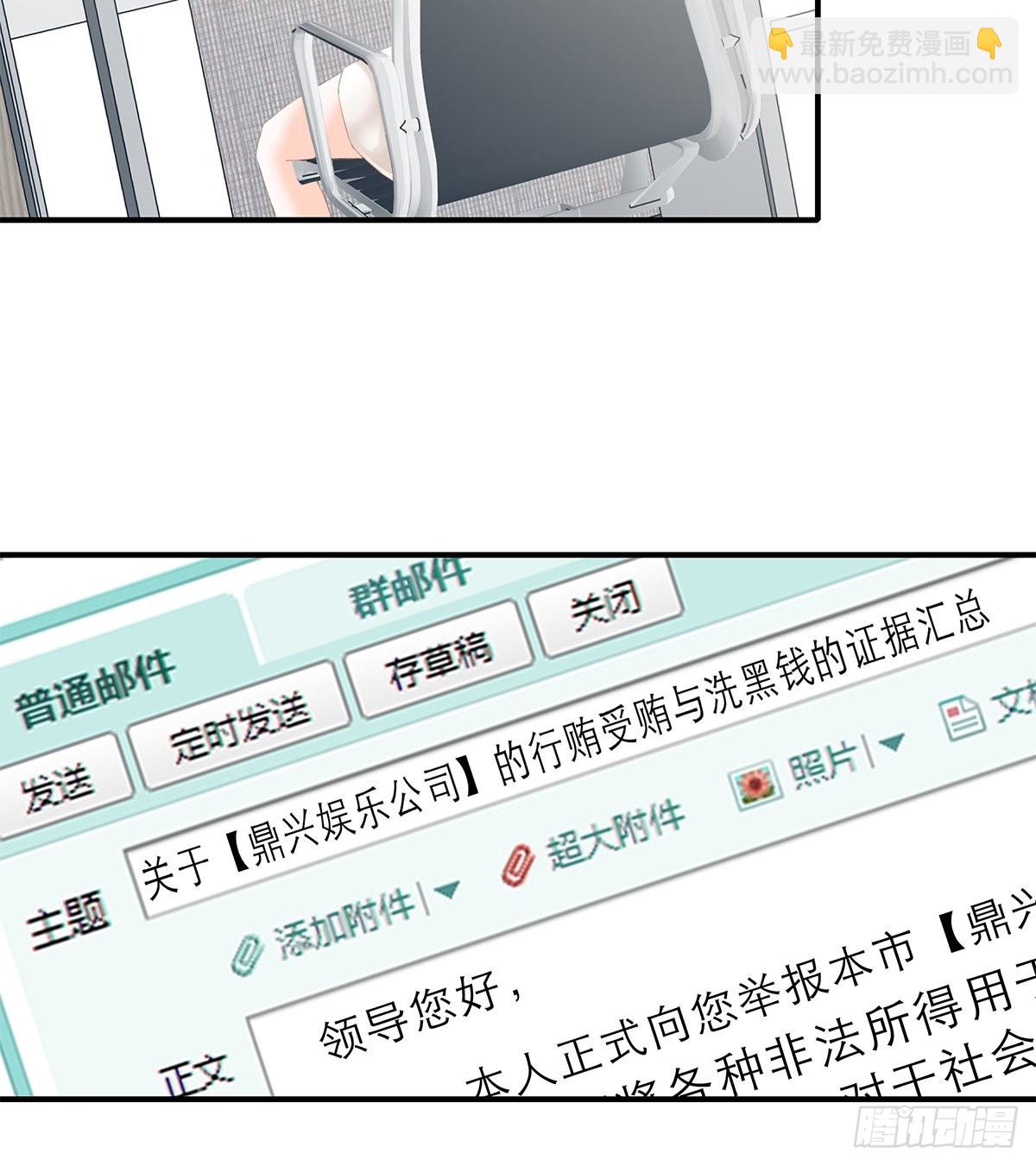 复仇的开端-第39话