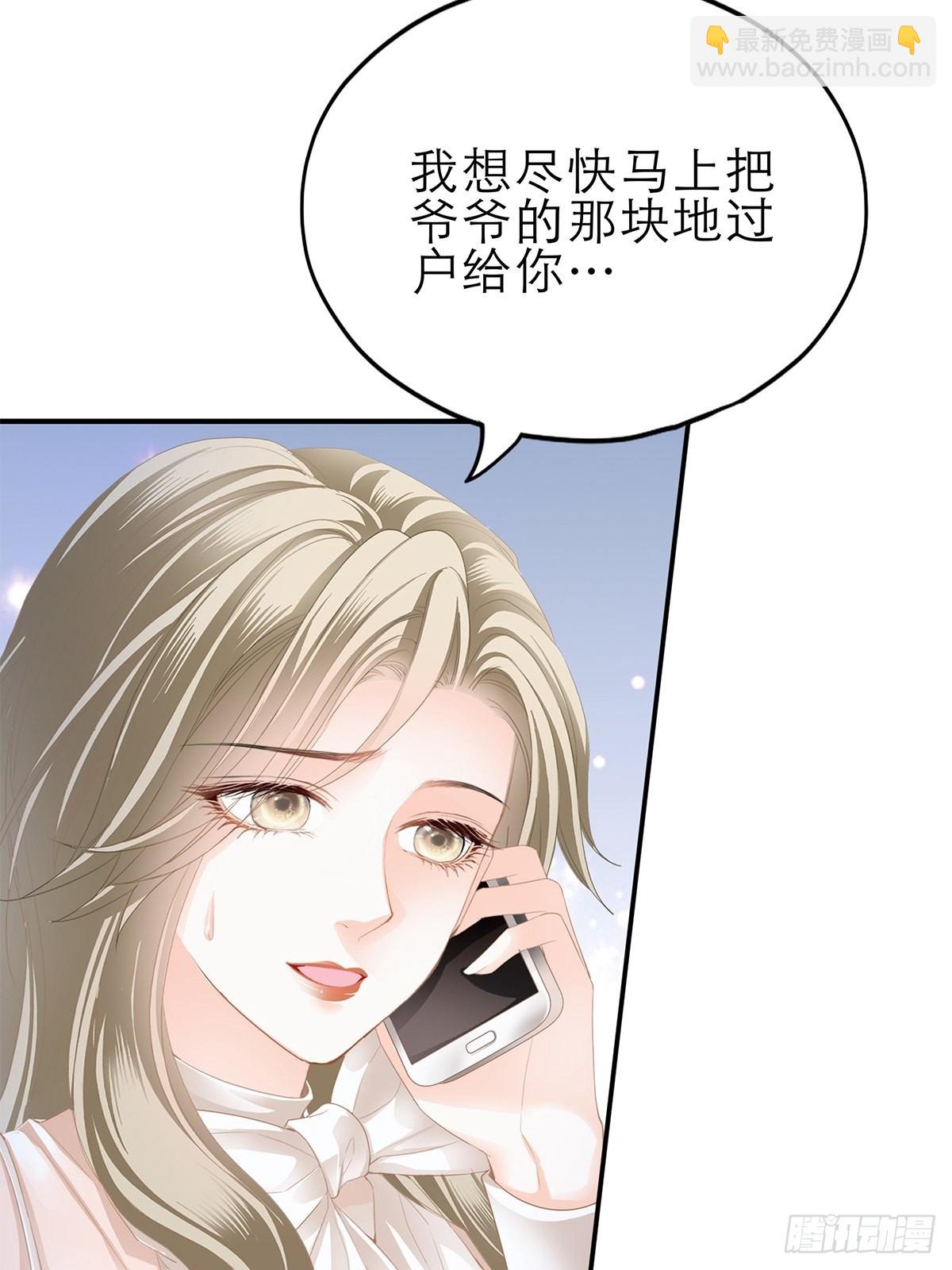 复仇的开端-第39话