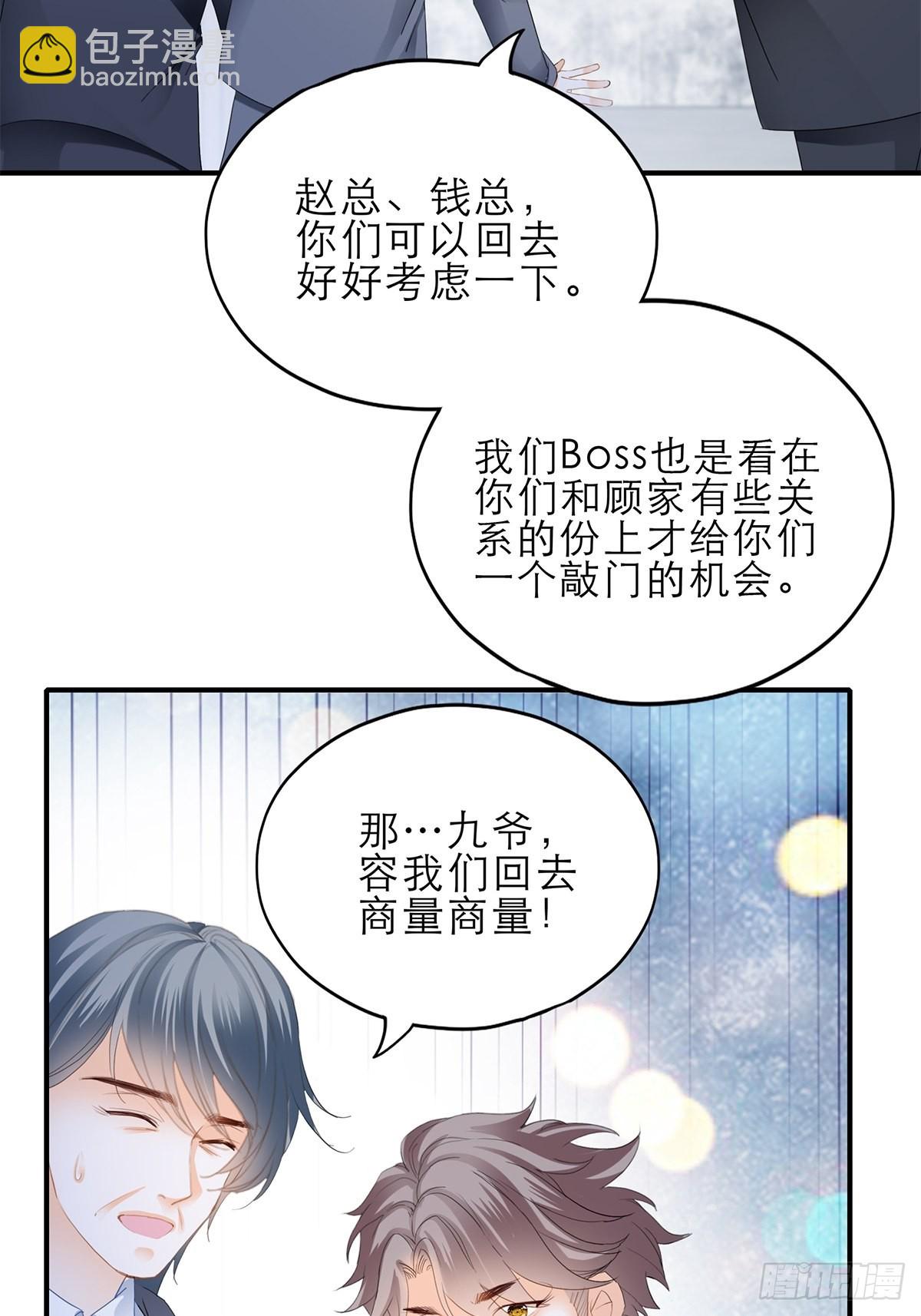 复仇的开端-第39话