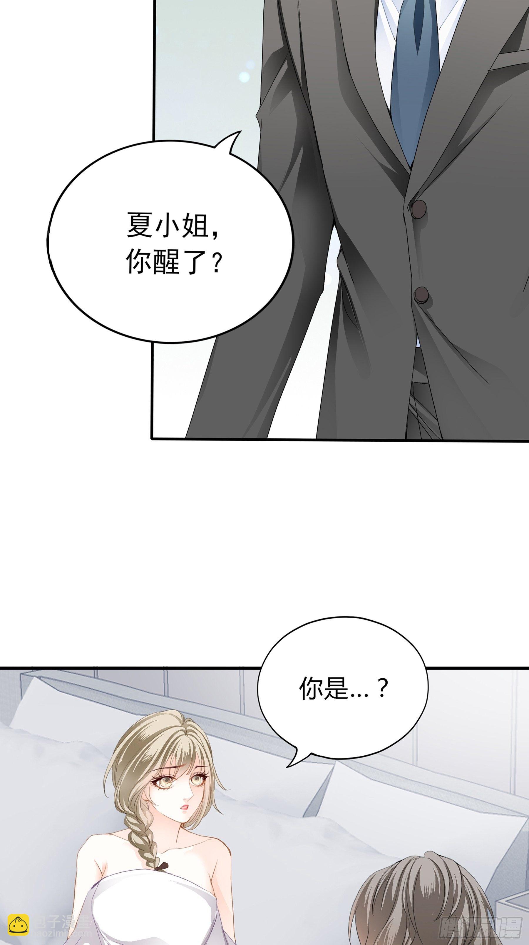 疼痛的夜晚(1/2)-第5话