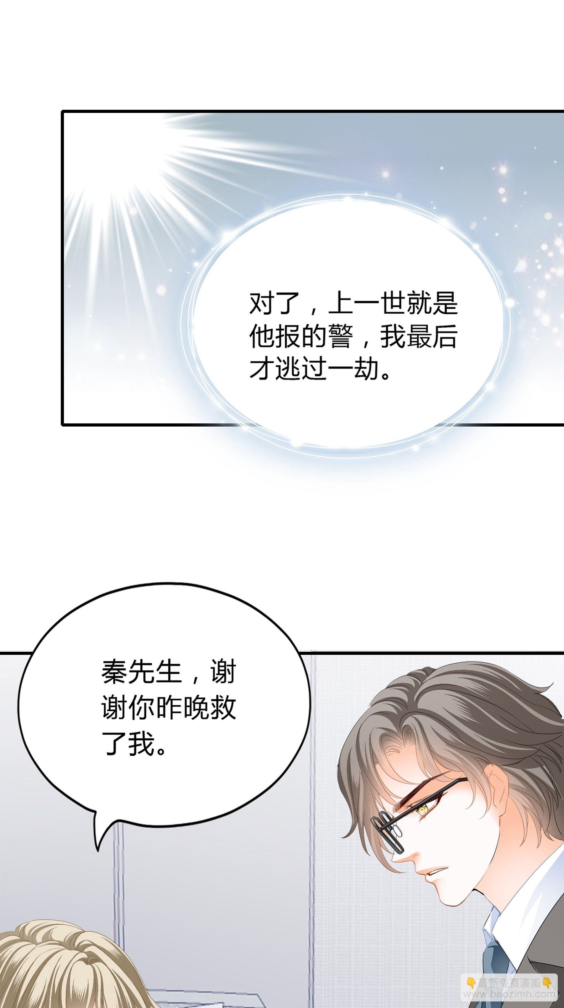 疼痛的夜晚(1/2)-第5话