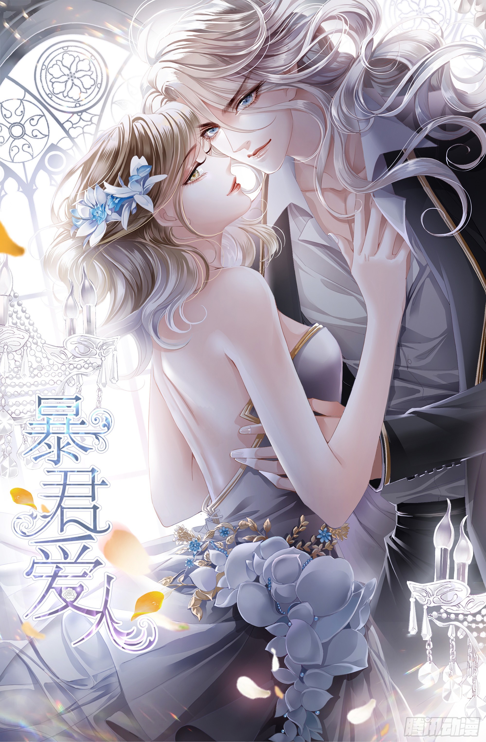 不经意的引诱-第41话