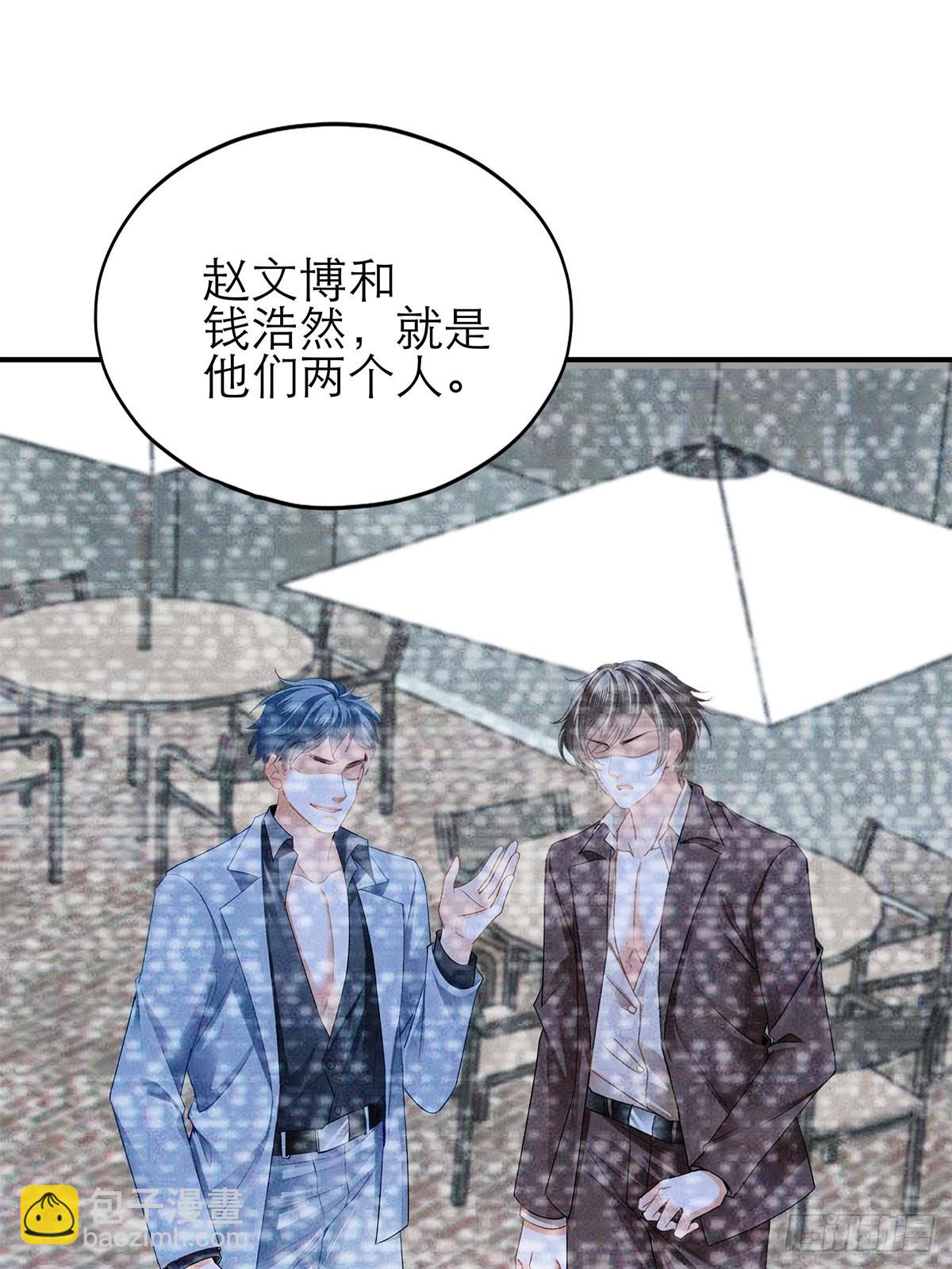 不经意的引诱-第41话