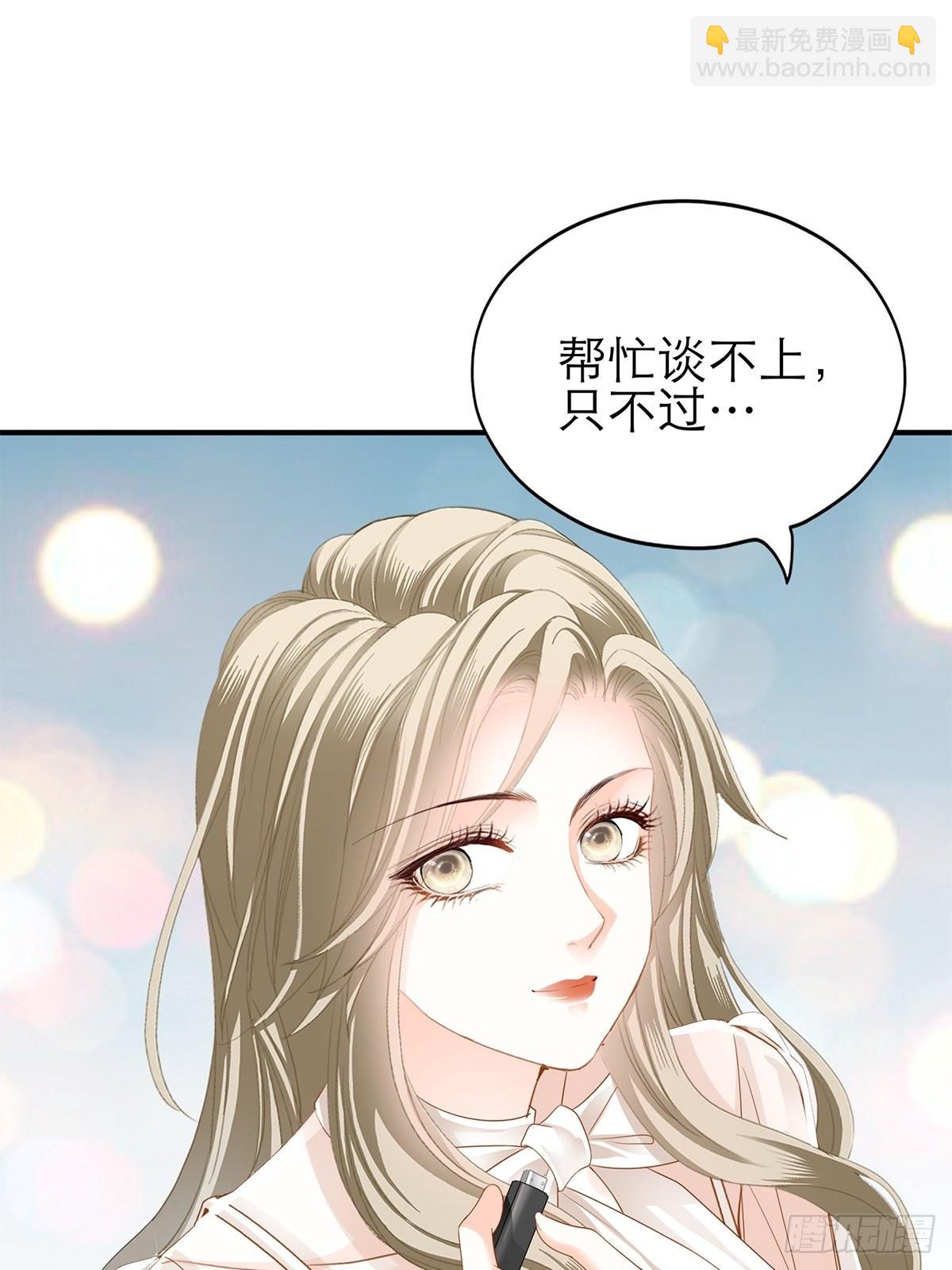 不经意的引诱-第41话