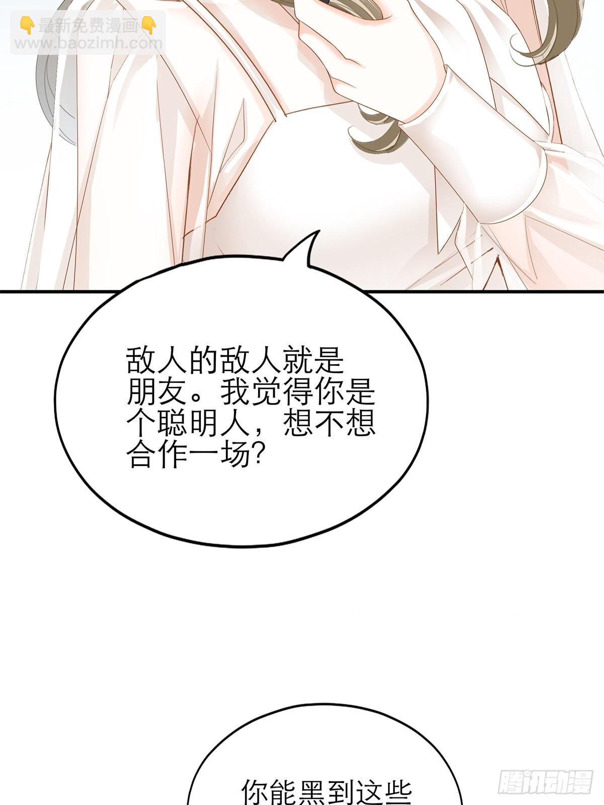 不经意的引诱-第41话