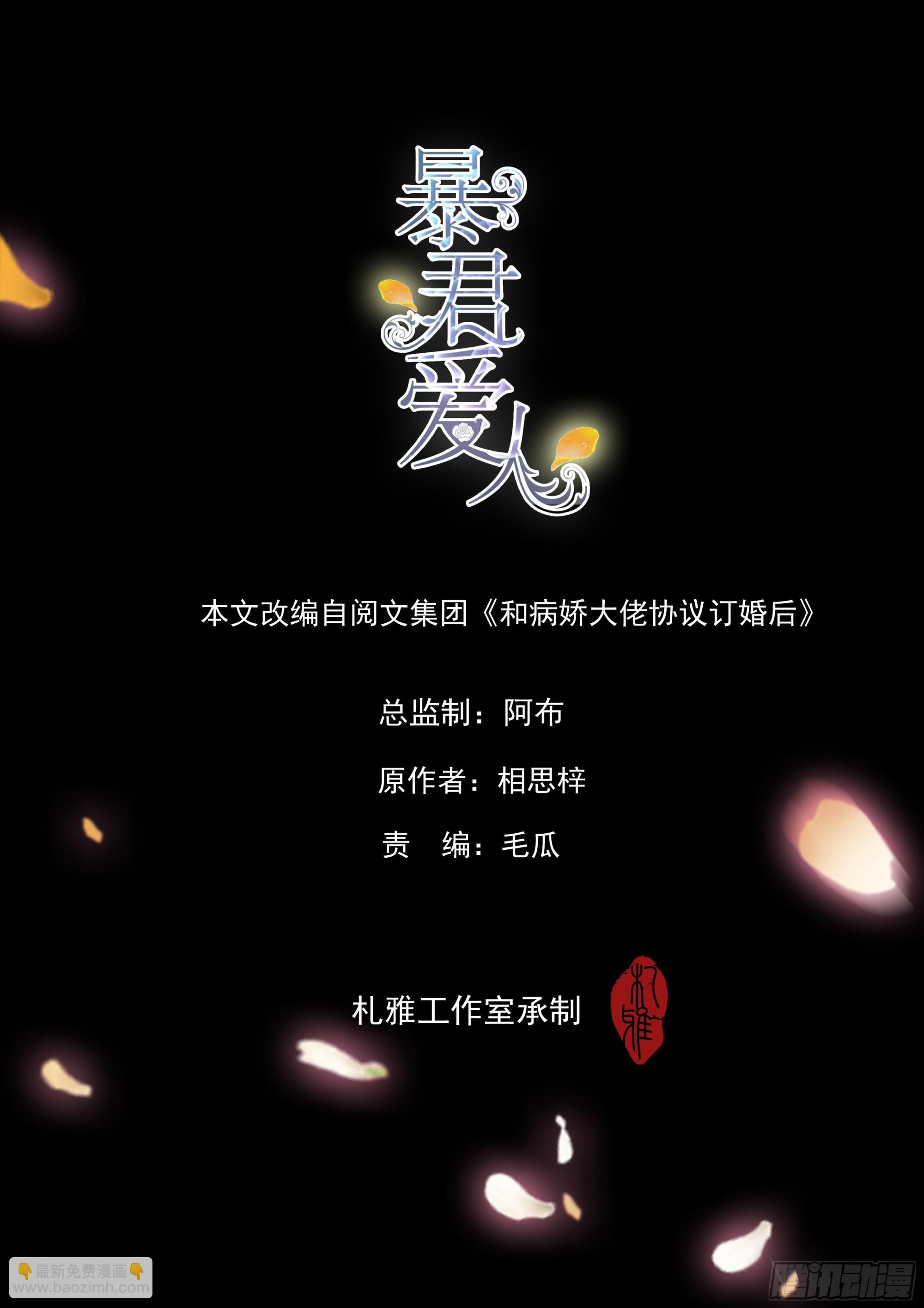 不经意的引诱-第41话