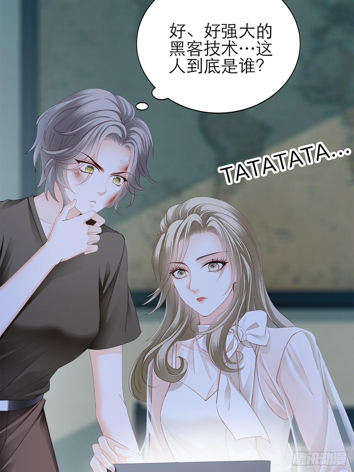 不经意的引诱-第41话