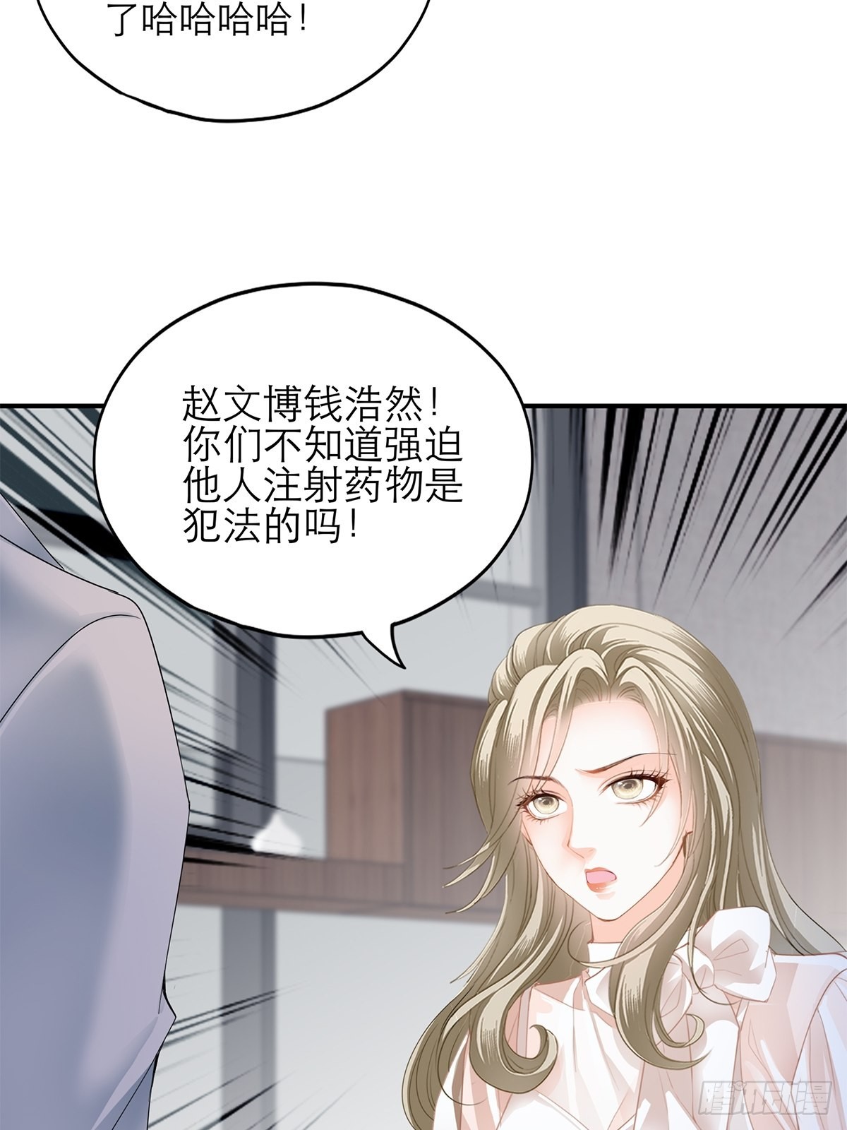 九爷救我-第43话