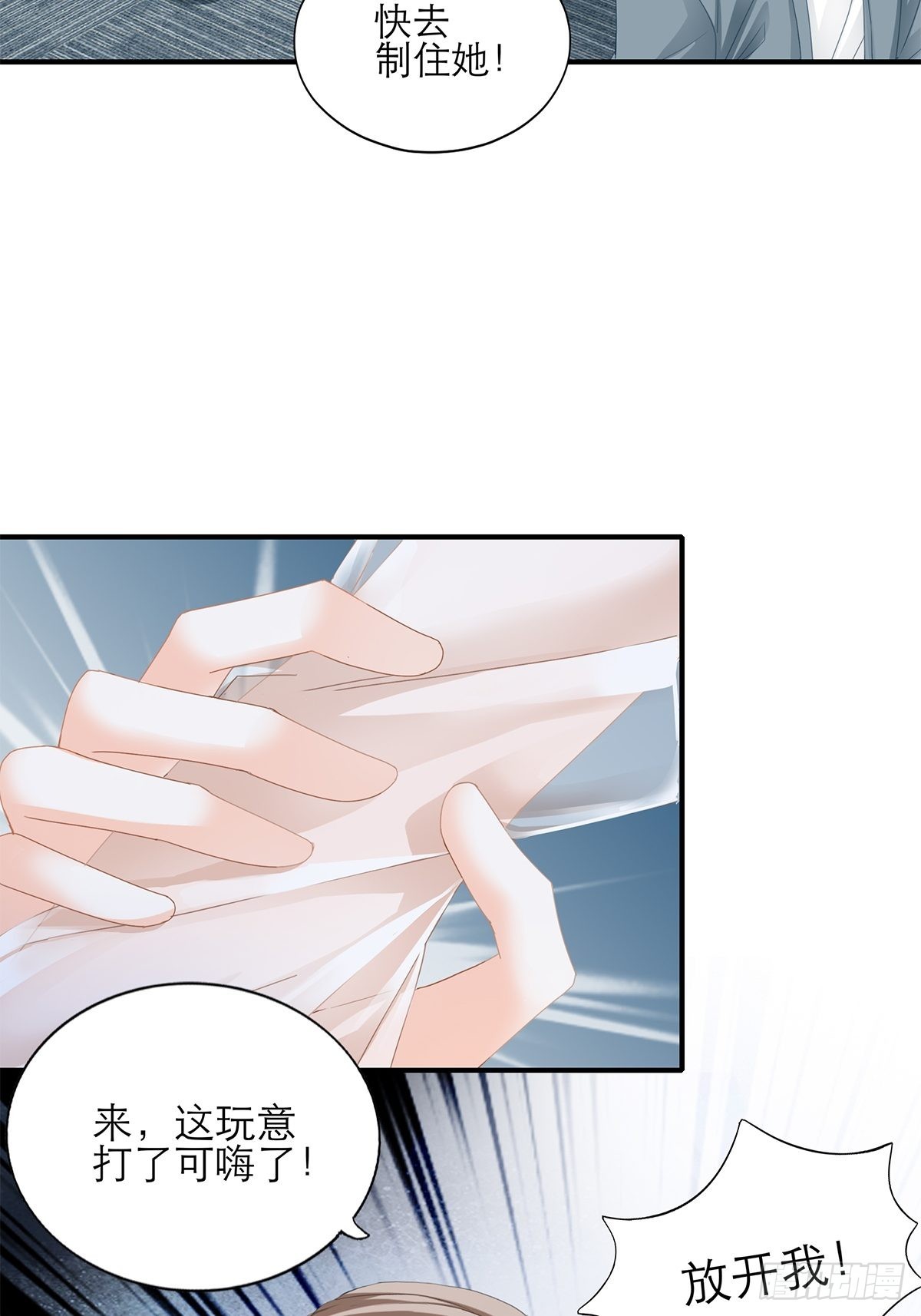 九爷救我-第43话