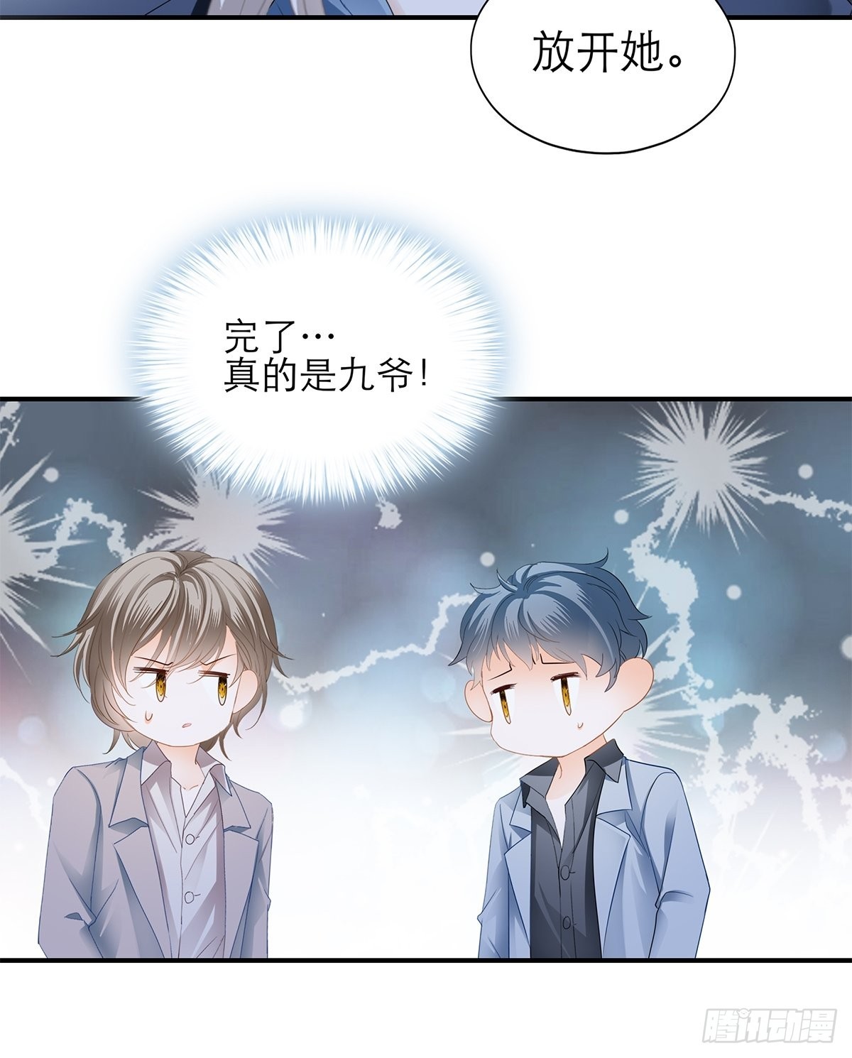 九爷救我-第43话