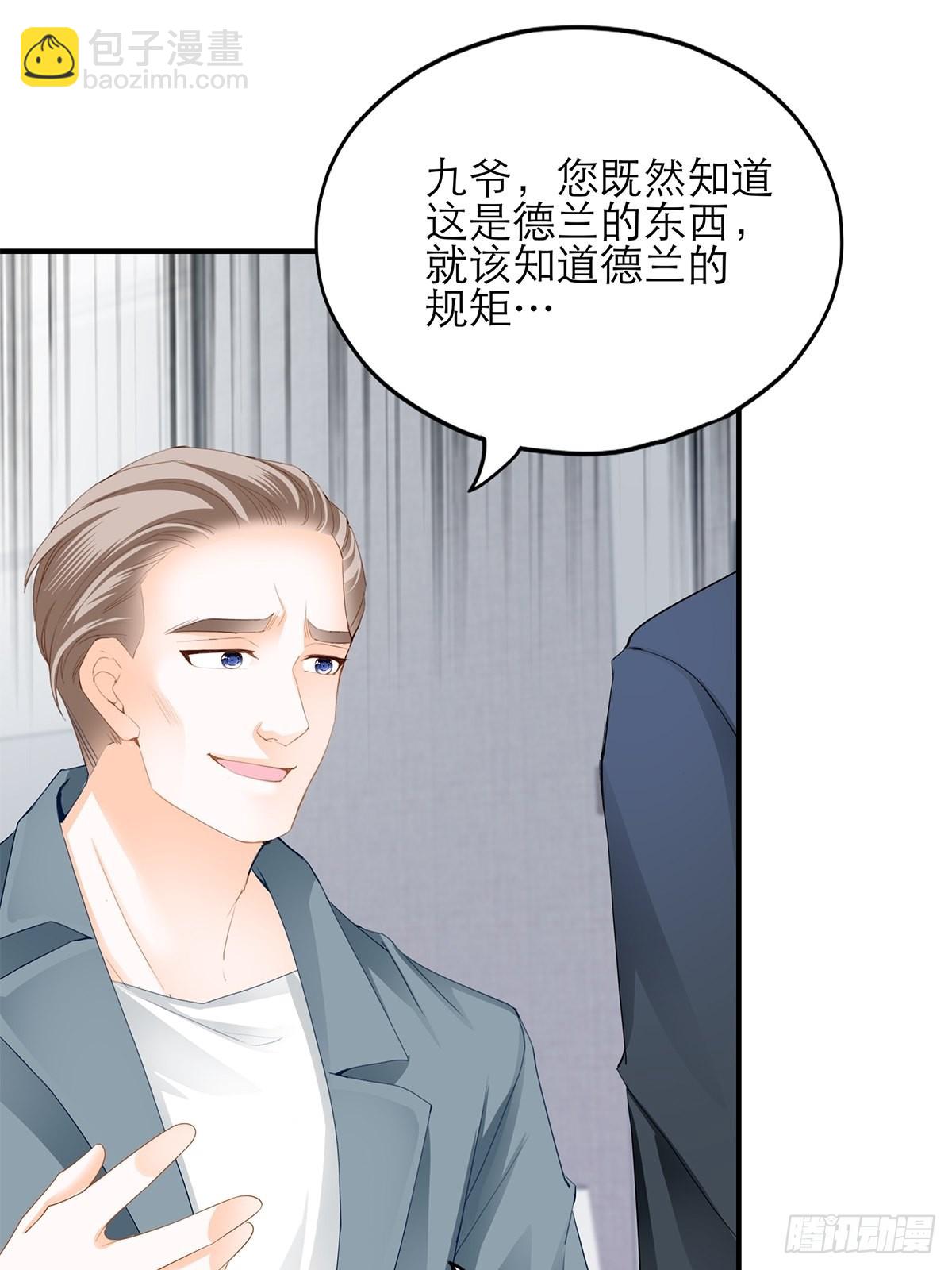 九爷救我-第43话