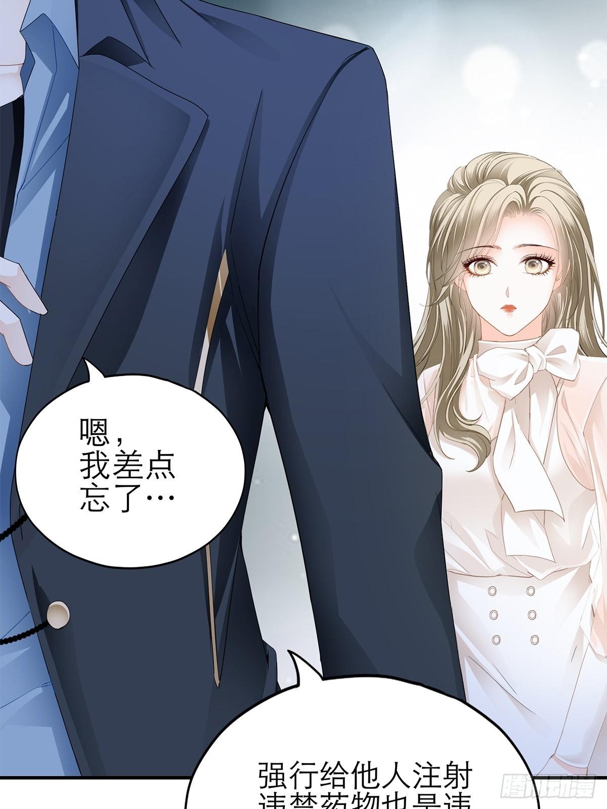 九爷救我-第43话