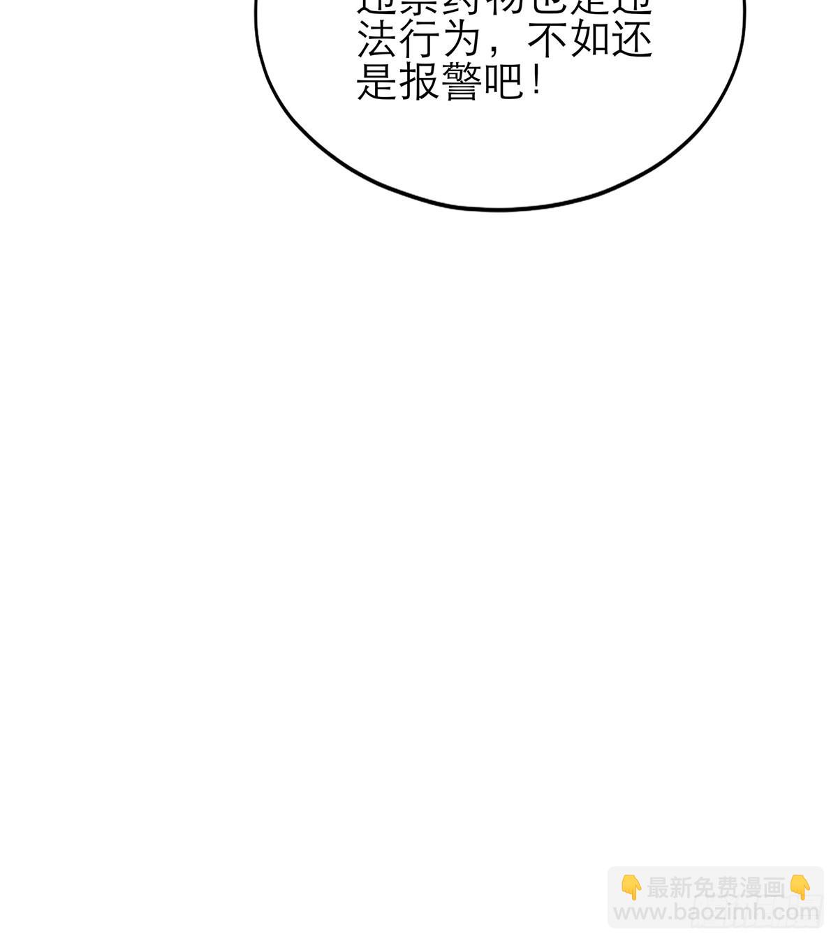 九爷救我-第43话