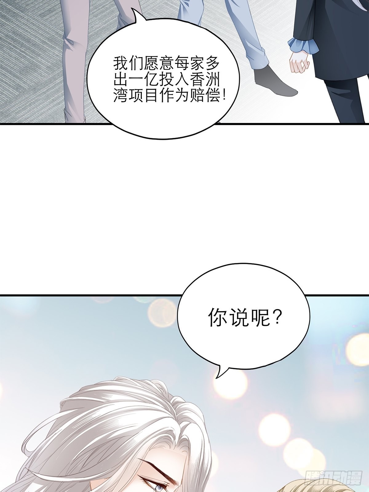 九爷救我-第43话