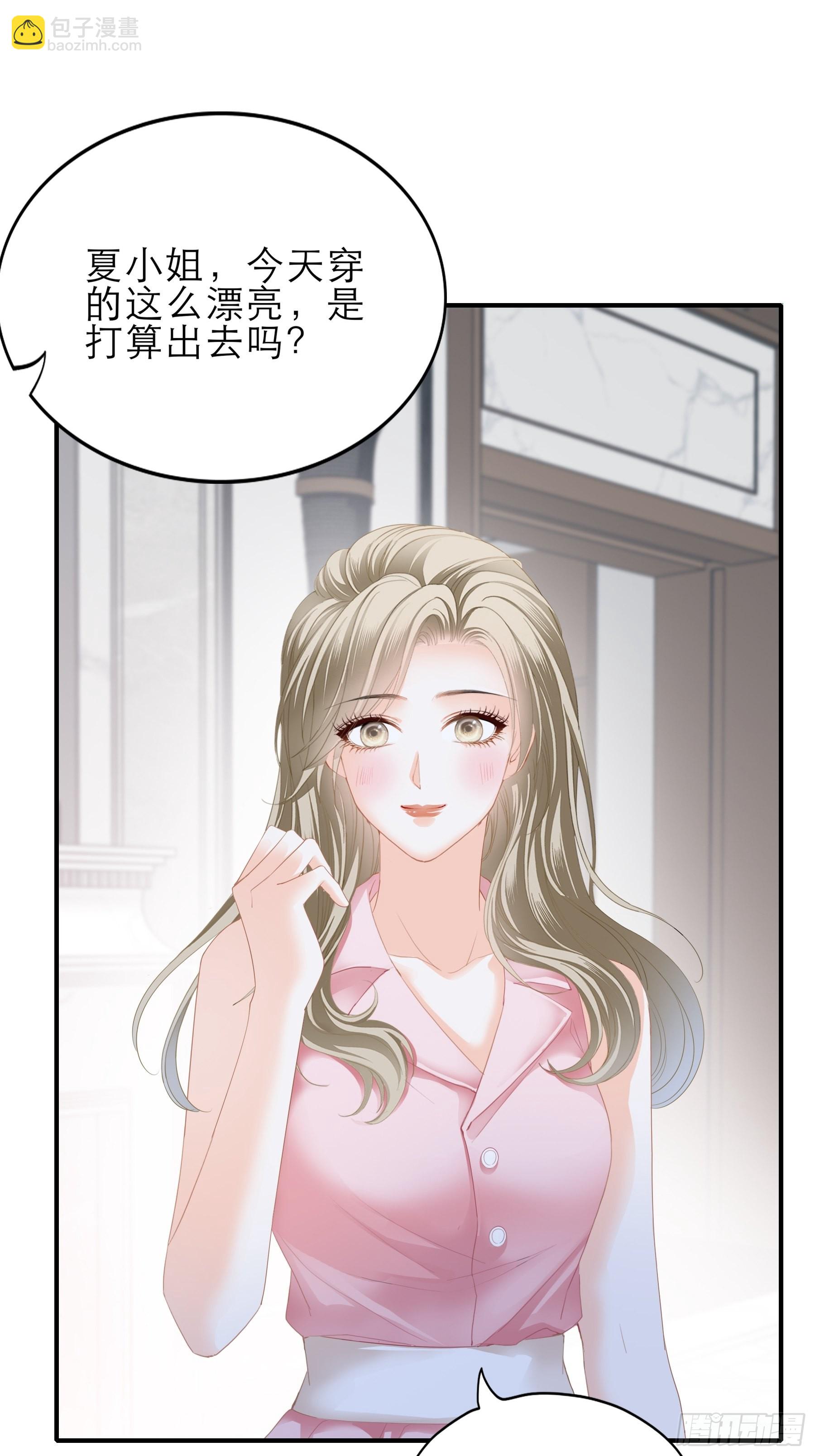 主动的九爷-第45话