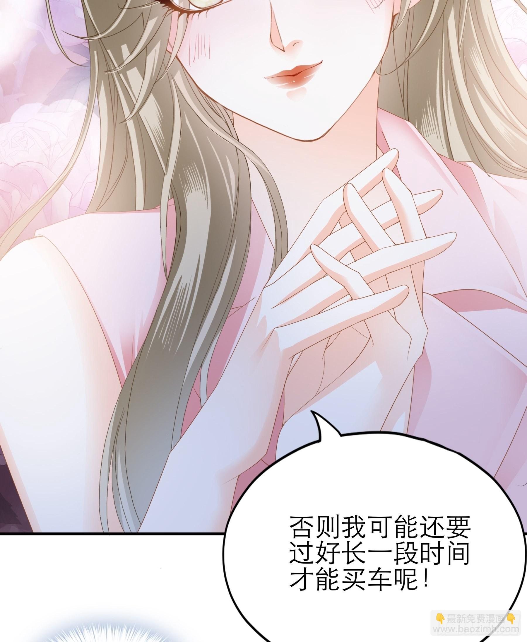 主动的九爷-第45话