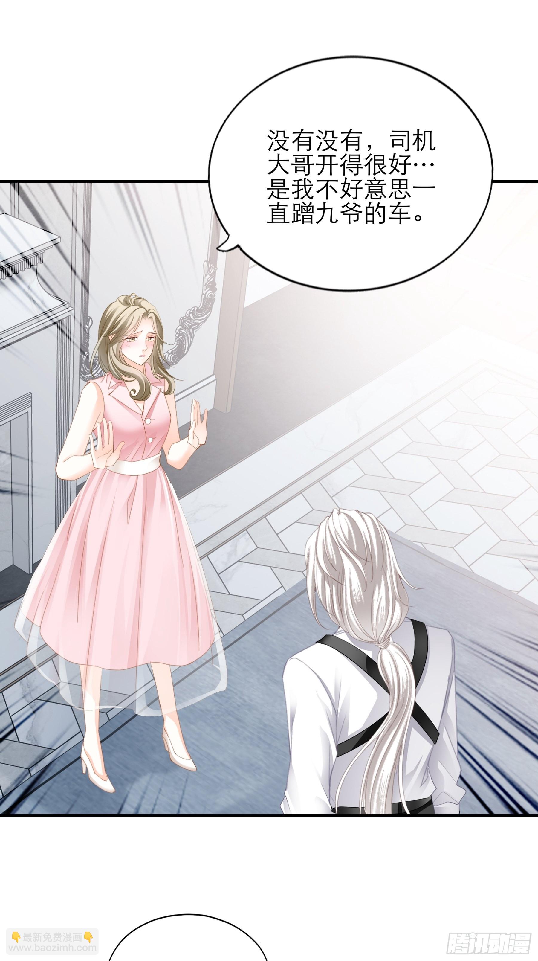 主动的九爷-第45话