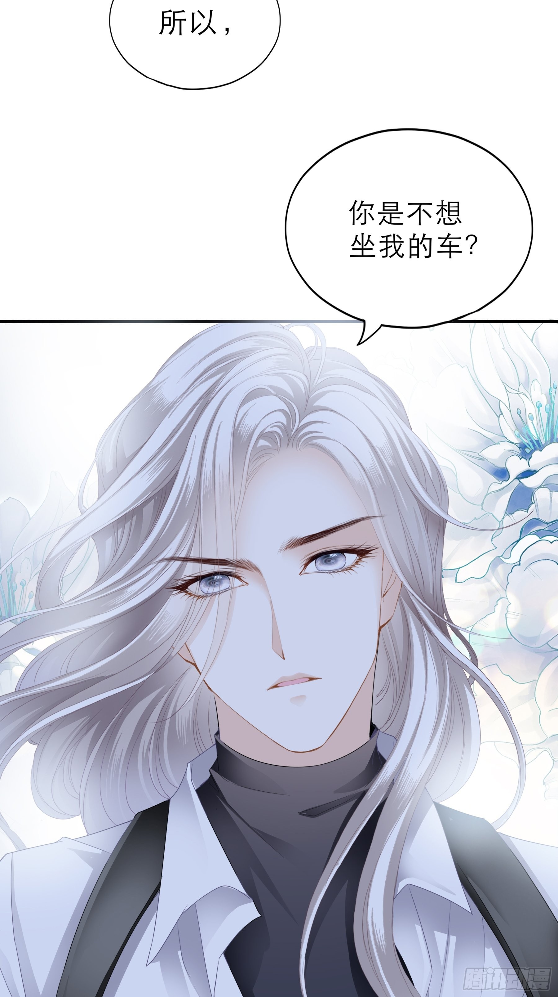 主动的九爷-第45话