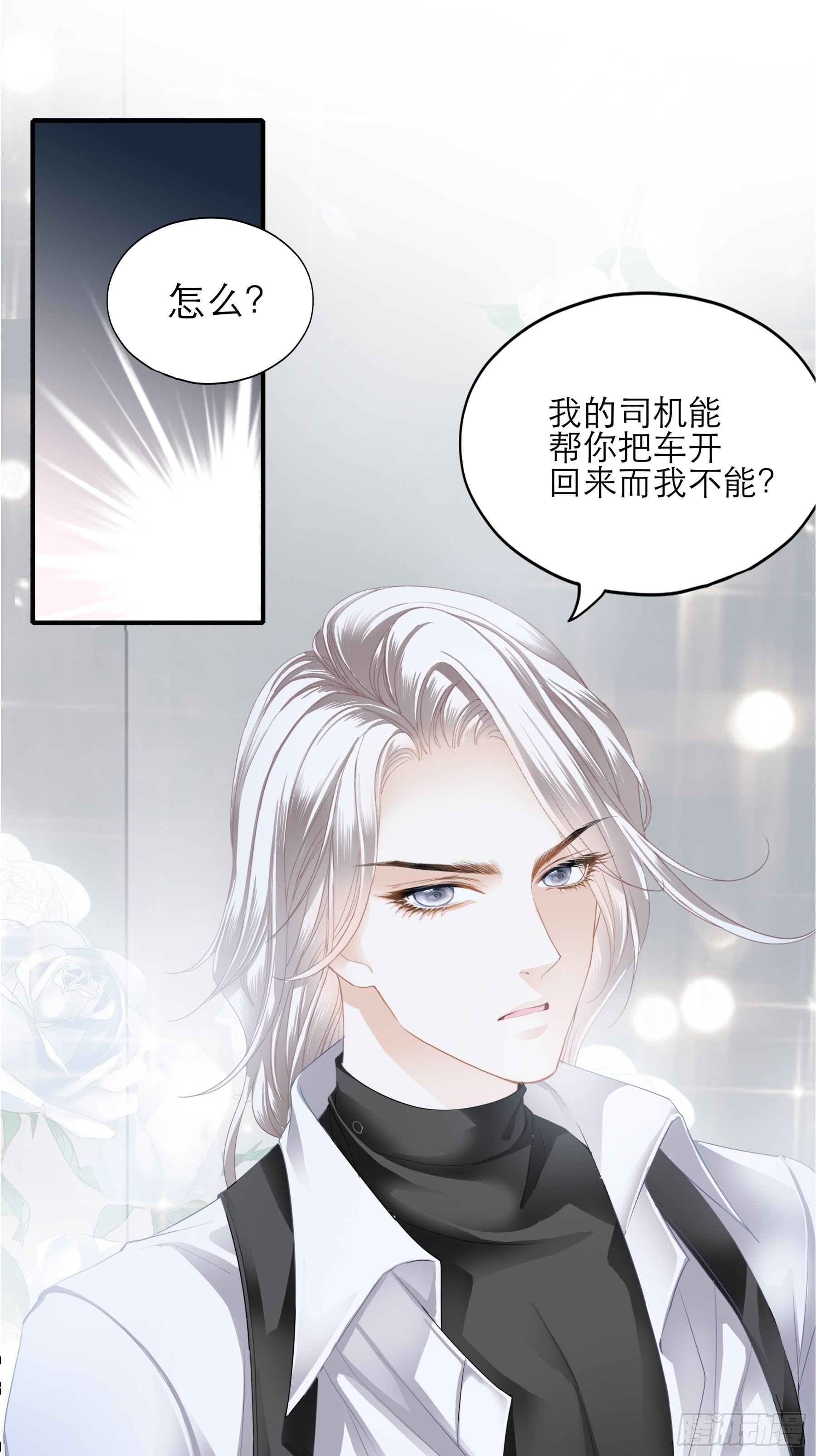 主动的九爷-第45话
